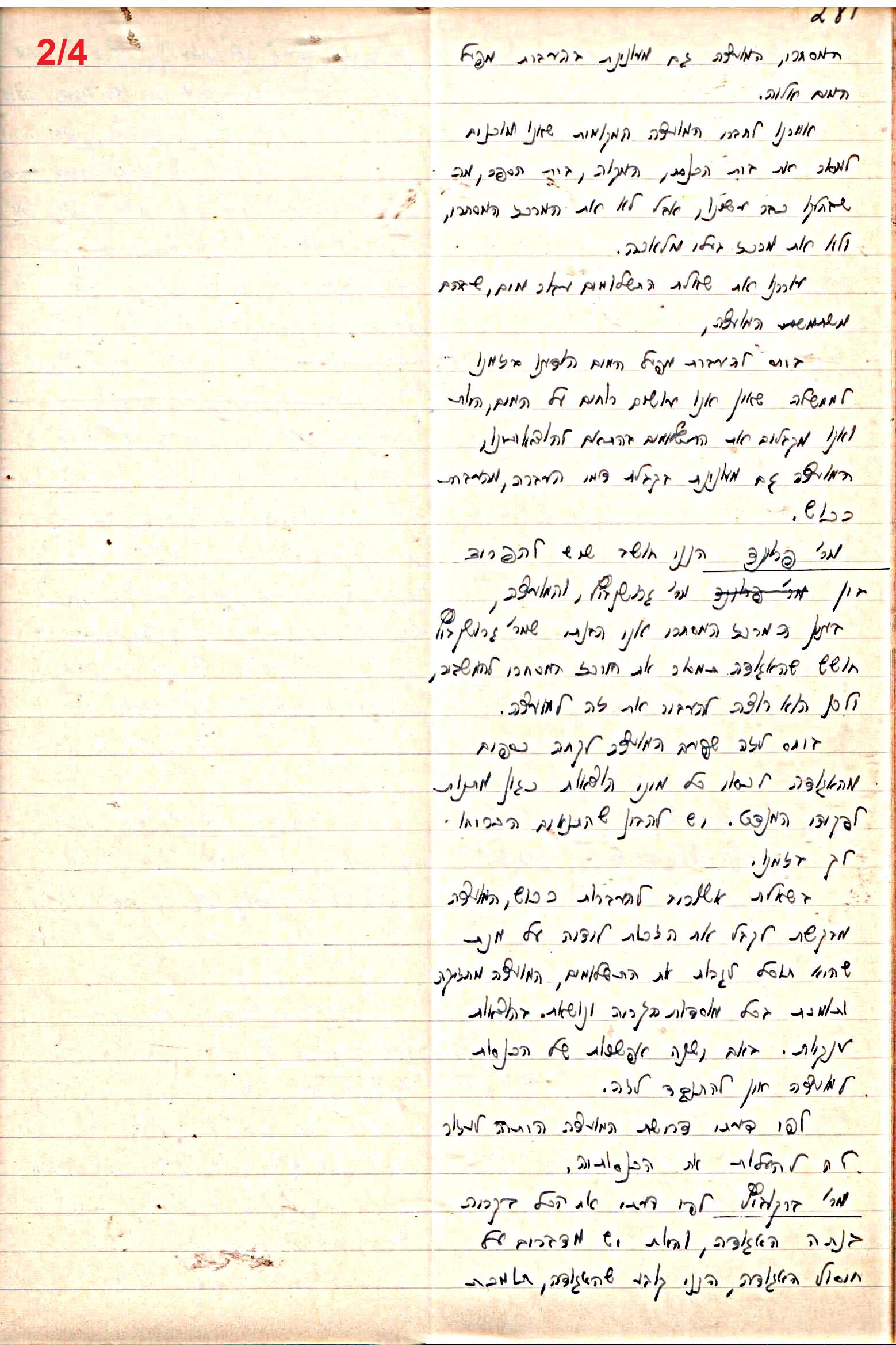 פרוטוקול 47 אגודה שיתופית – מועצה 25.10.54 – 6.2.44 by riki deri - Illustrated by מוזיאון בית גרושקביץ / כרך 47 - Ourboox.com