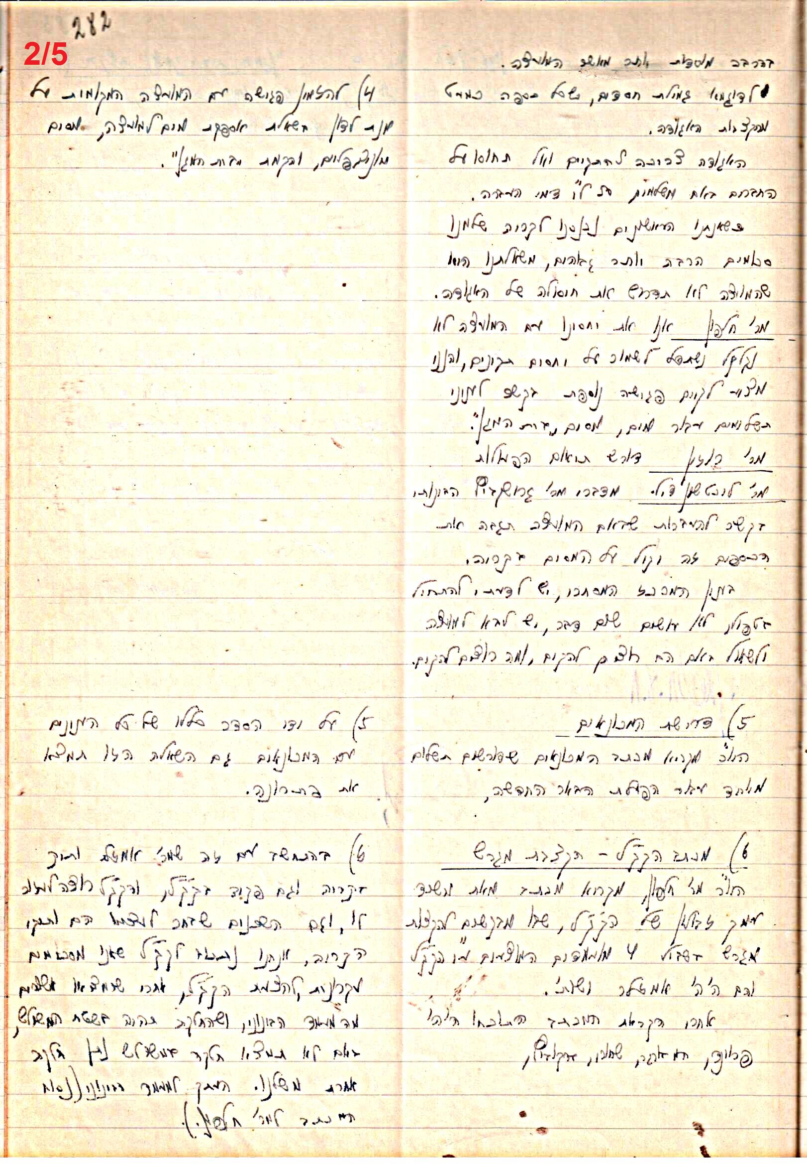 פרוטוקול 47 אגודה שיתופית – מועצה 25.10.54 – 6.2.44 by riki deri - Illustrated by מוזיאון בית גרושקביץ / כרך 47 - Ourboox.com