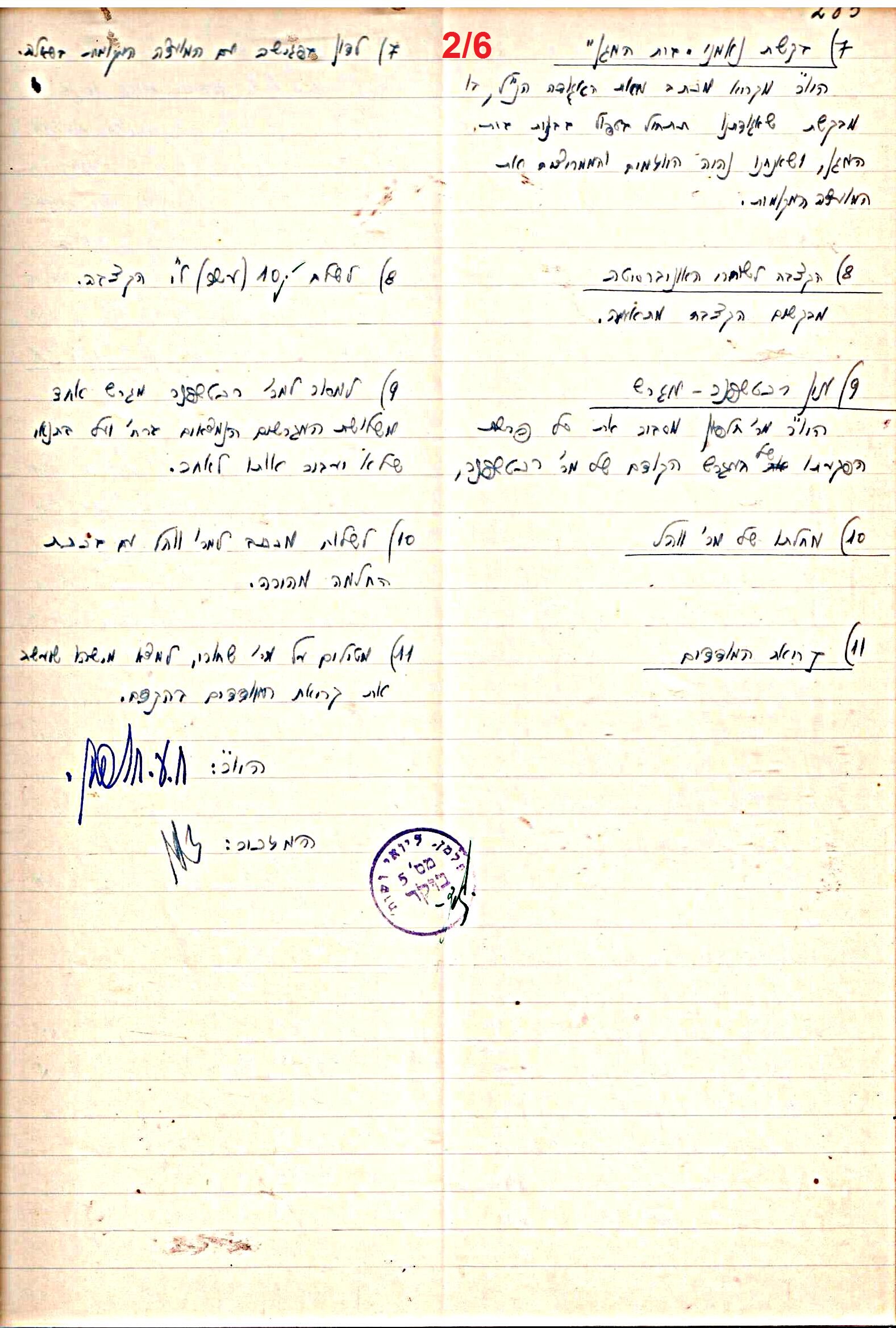 פרוטוקול 47 אגודה שיתופית – מועצה 25.10.54 – 6.2.44 by riki deri - Illustrated by מוזיאון בית גרושקביץ / כרך 47 - Ourboox.com