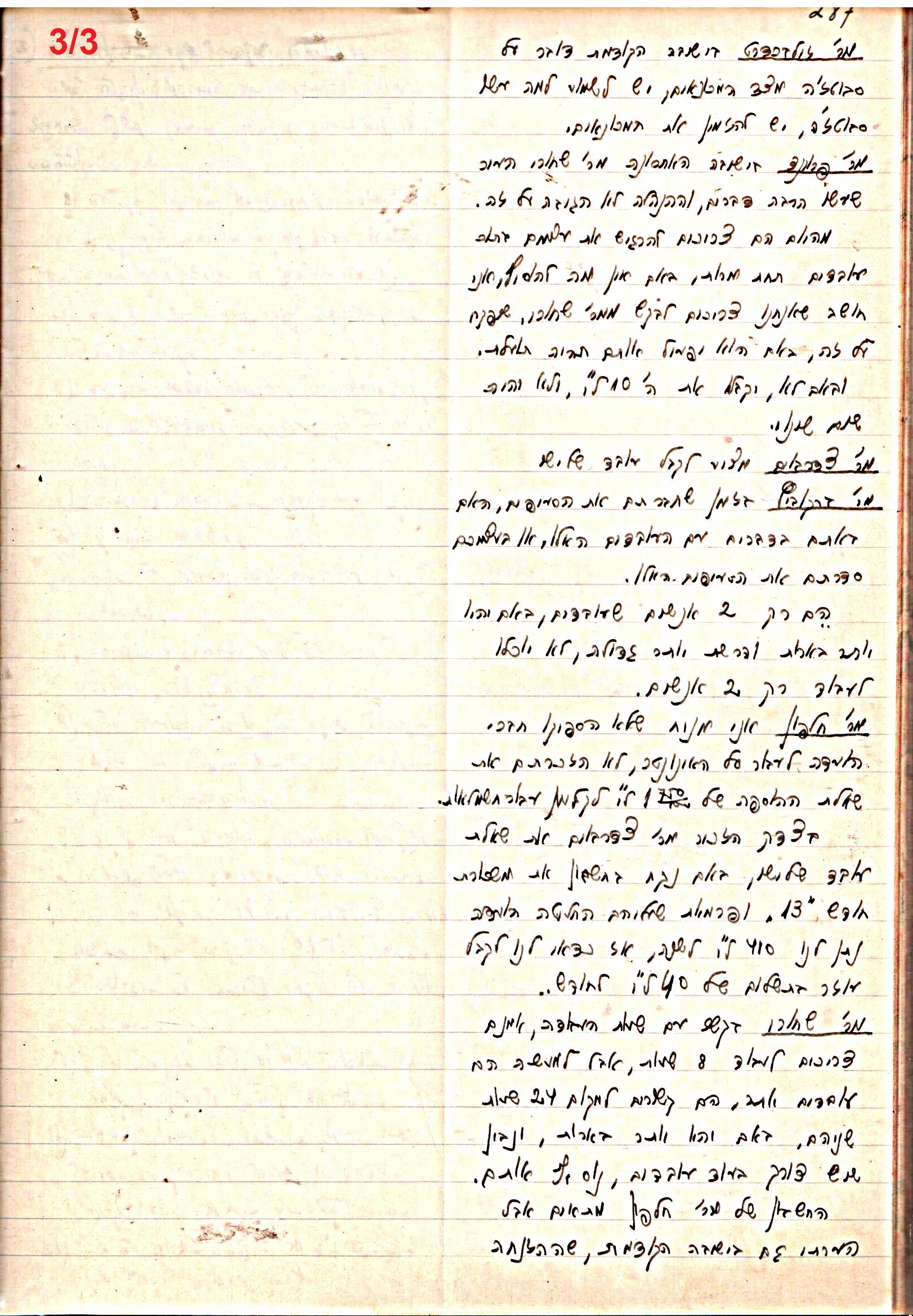 פרוטוקול 47 אגודה שיתופית – מועצה 25.10.54 – 6.2.44 by riki deri - Illustrated by מוזיאון בית גרושקביץ / כרך 47 - Ourboox.com