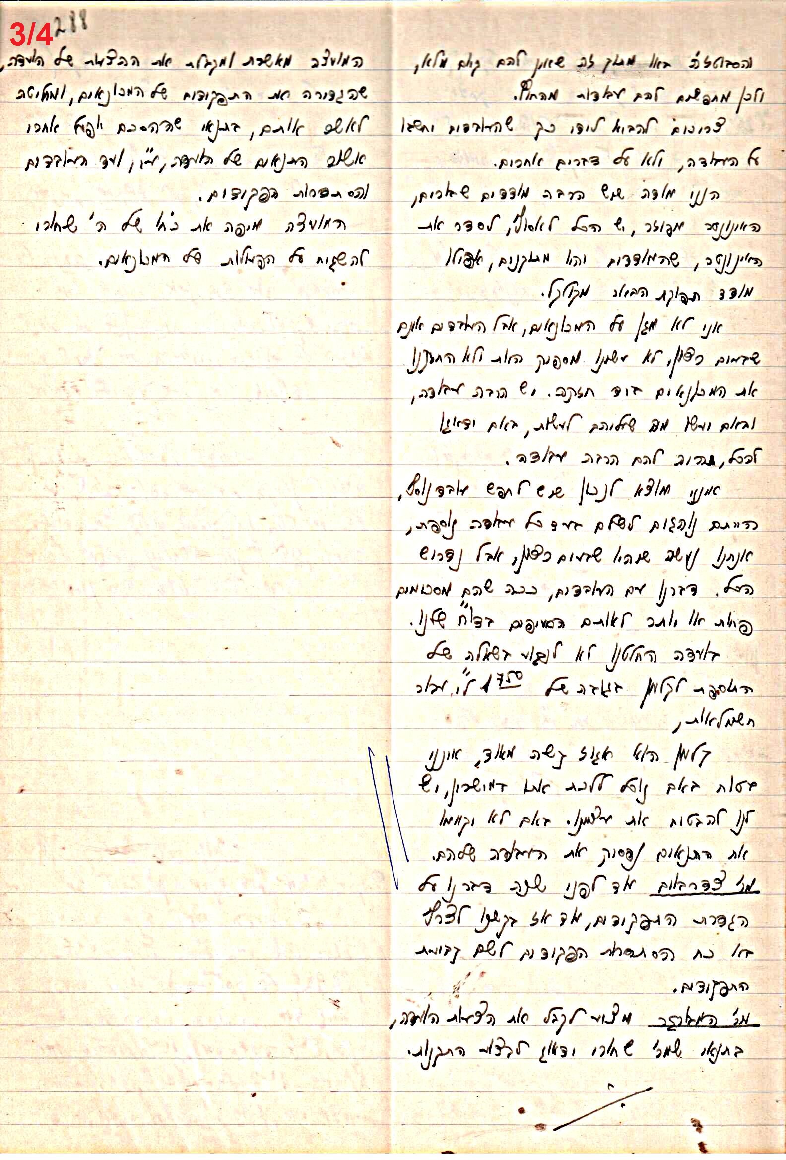 פרוטוקול 47 אגודה שיתופית – מועצה 25.10.54 – 6.2.44 by riki deri - Illustrated by מוזיאון בית גרושקביץ / כרך 47 - Ourboox.com