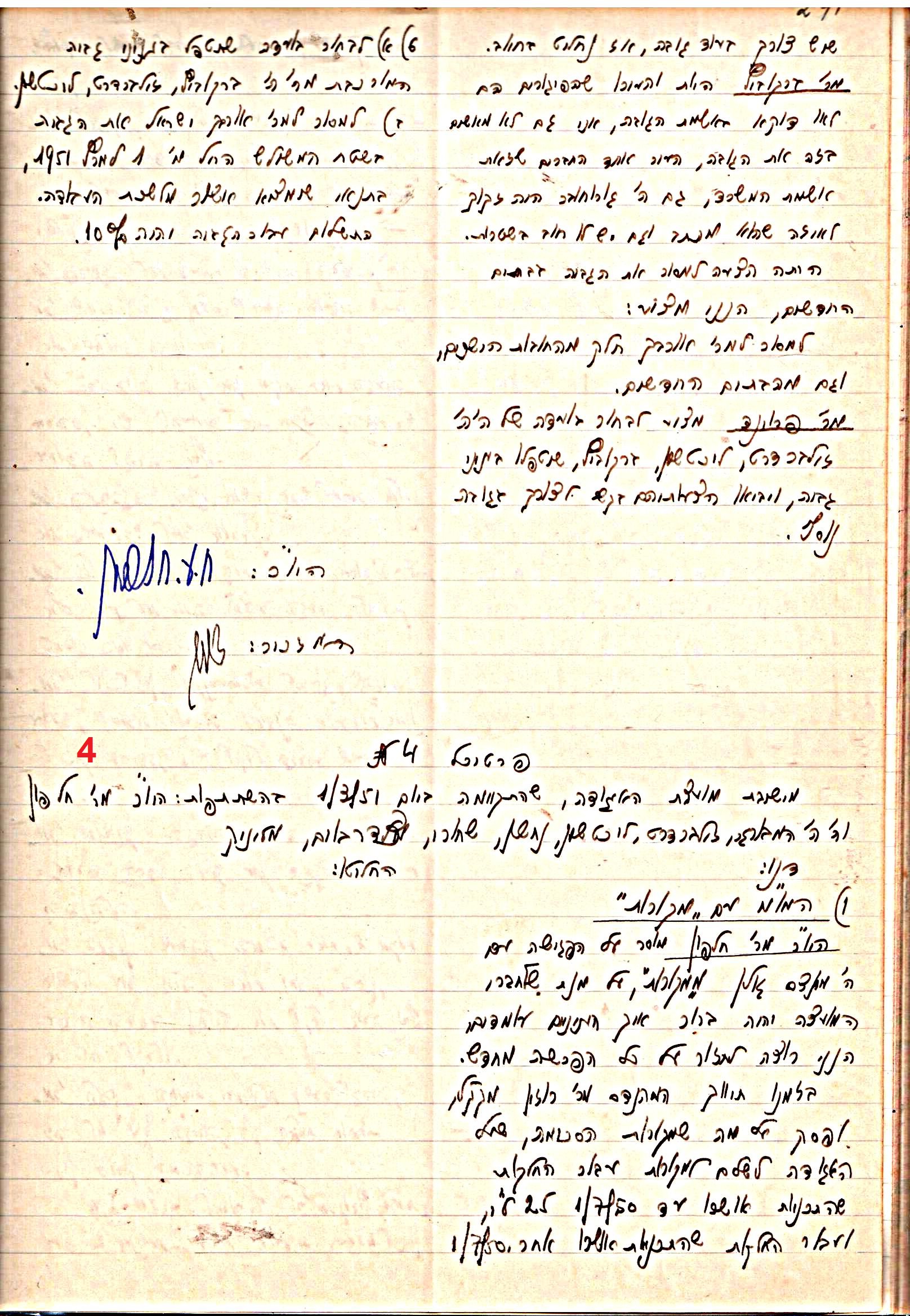 פרוטוקול 47 אגודה שיתופית – מועצה 25.10.54 – 6.2.44 by riki deri - Illustrated by מוזיאון בית גרושקביץ / כרך 47 - Ourboox.com