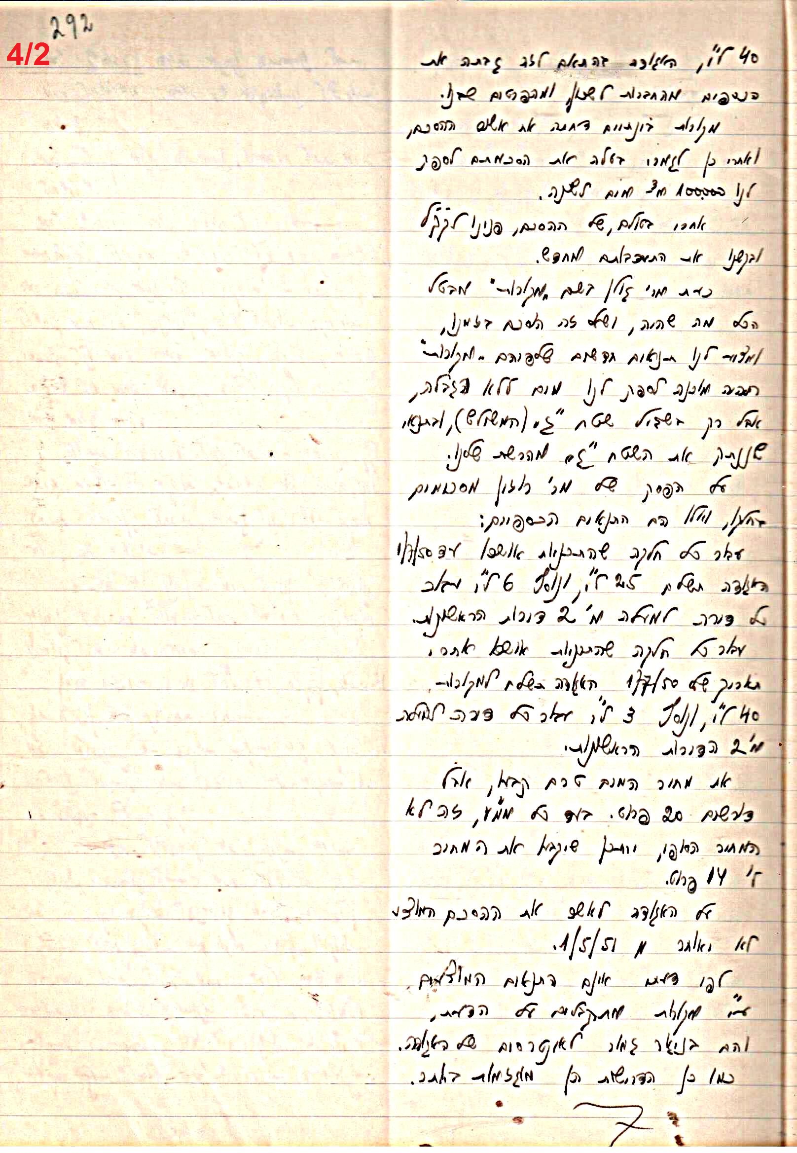 פרוטוקול 47 אגודה שיתופית – מועצה 25.10.54 – 6.2.44 by riki deri - Illustrated by מוזיאון בית גרושקביץ / כרך 47 - Ourboox.com