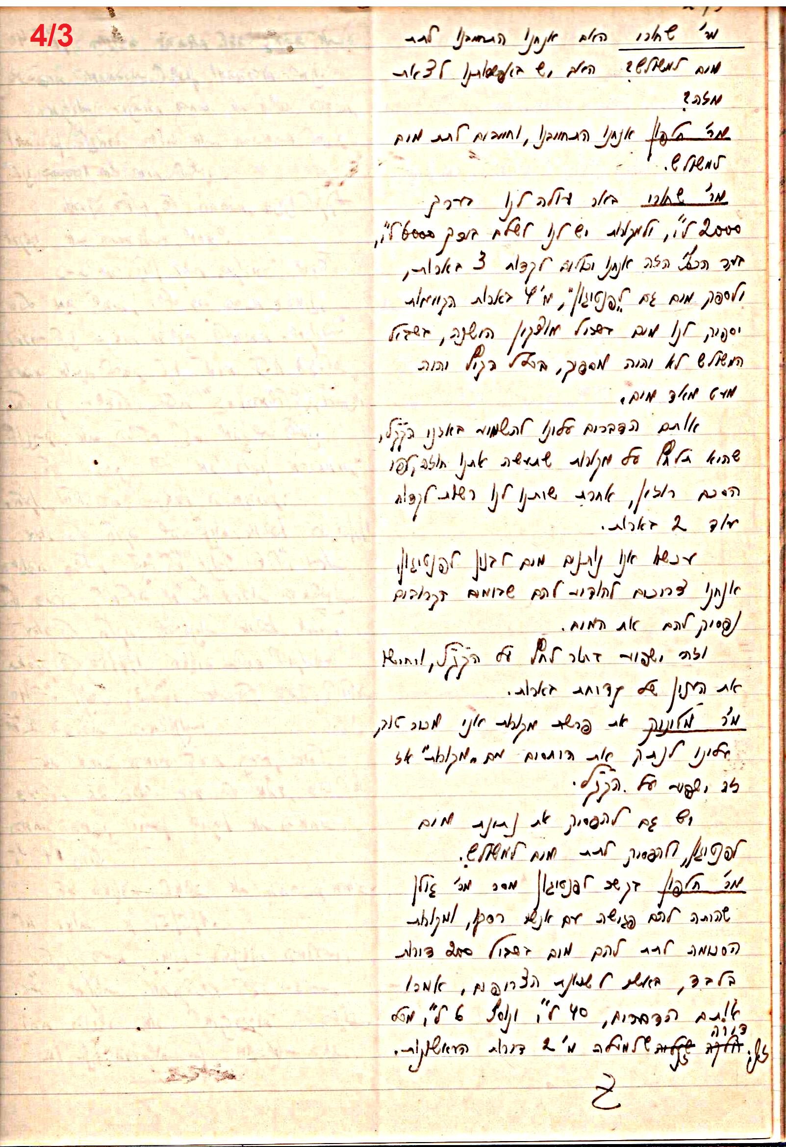 פרוטוקול 47 אגודה שיתופית – מועצה 25.10.54 – 6.2.44 by riki deri - Illustrated by מוזיאון בית גרושקביץ / כרך 47 - Ourboox.com