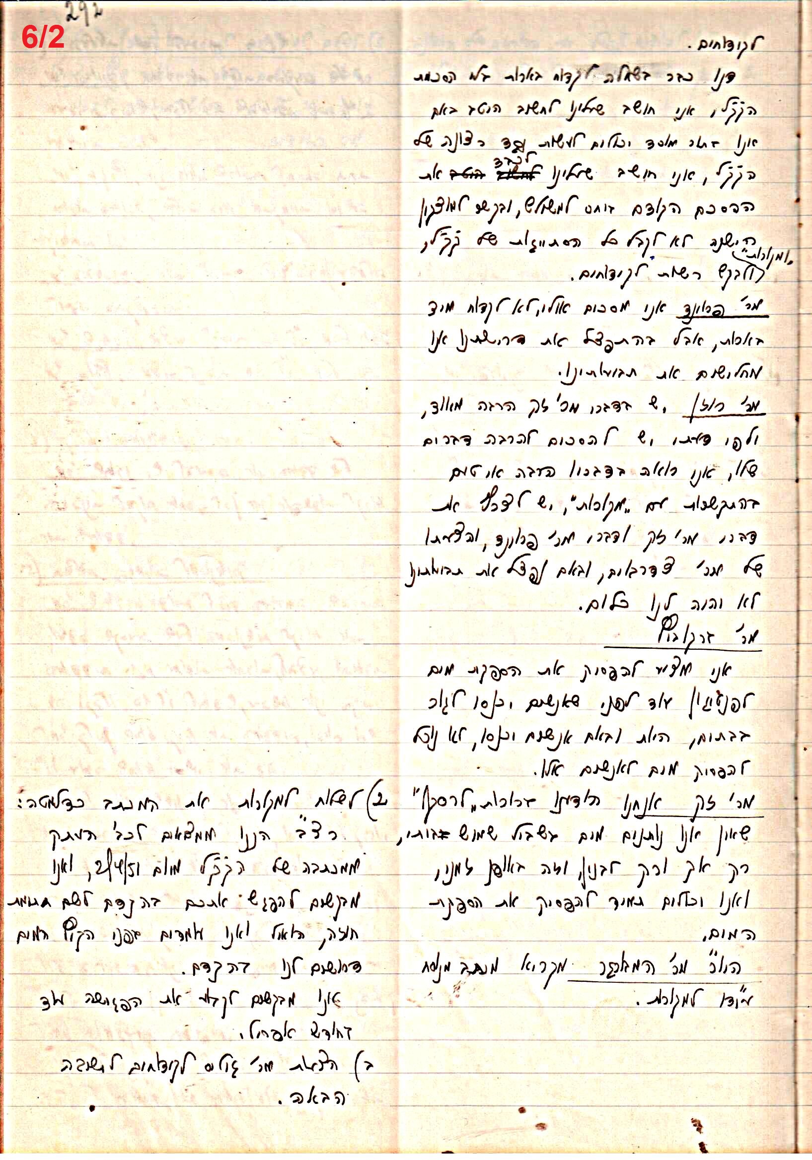 פרוטוקול 47 אגודה שיתופית – מועצה 25.10.54 – 6.2.44 by riki deri - Illustrated by מוזיאון בית גרושקביץ / כרך 47 - Ourboox.com