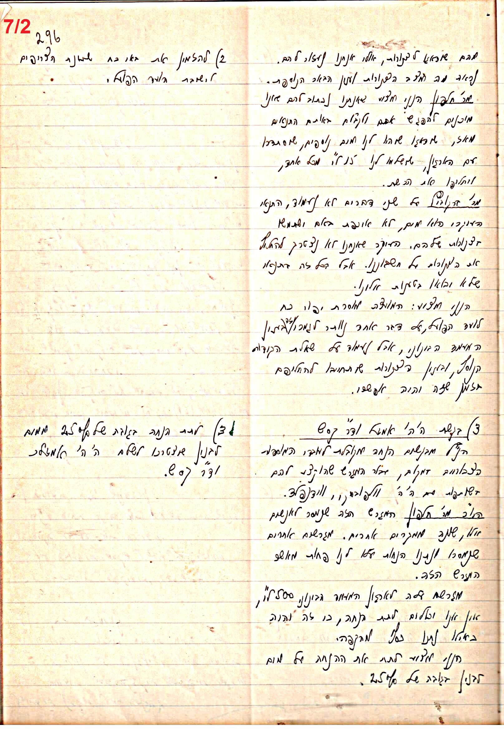 פרוטוקול 47 אגודה שיתופית – מועצה 25.10.54 – 6.2.44 by riki deri - Illustrated by מוזיאון בית גרושקביץ / כרך 47 - Ourboox.com