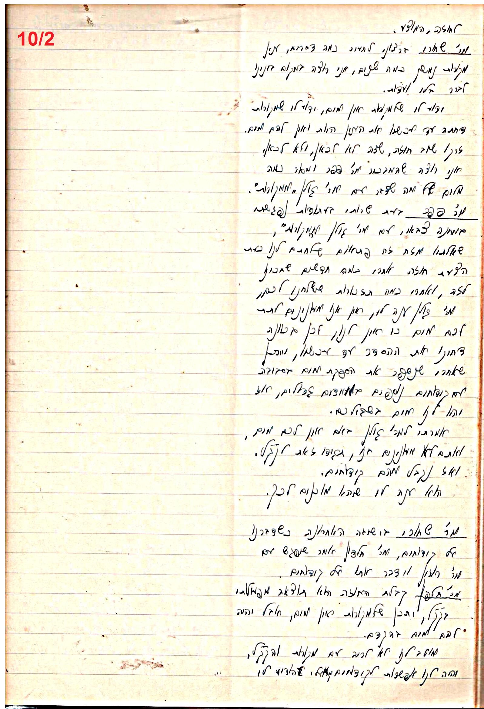 פרוטוקול 47 אגודה שיתופית – מועצה 25.10.54 – 6.2.44 by riki deri - Illustrated by מוזיאון בית גרושקביץ / כרך 47 - Ourboox.com