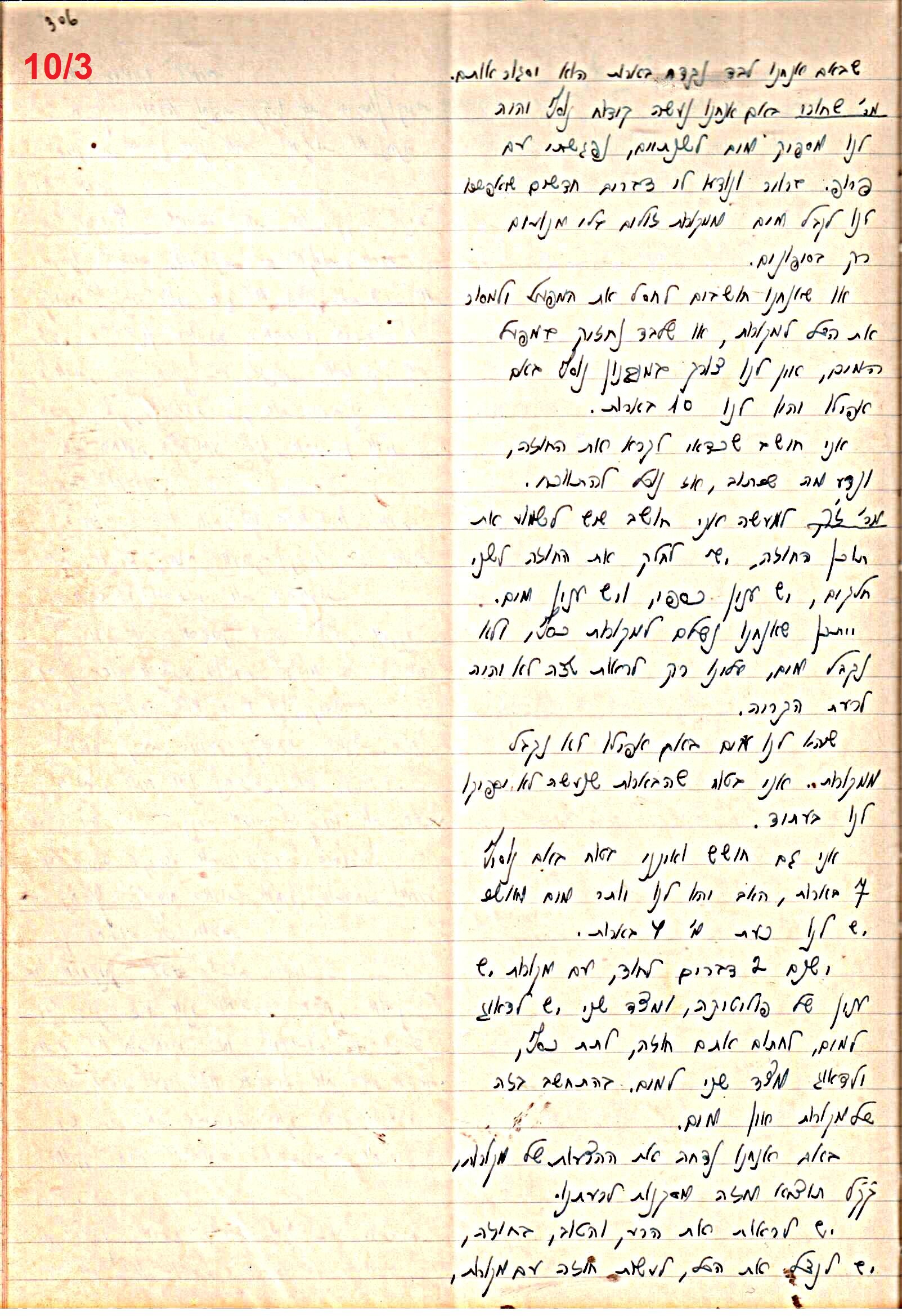 פרוטוקול 47 אגודה שיתופית – מועצה 25.10.54 – 6.2.44 by riki deri - Illustrated by מוזיאון בית גרושקביץ / כרך 47 - Ourboox.com