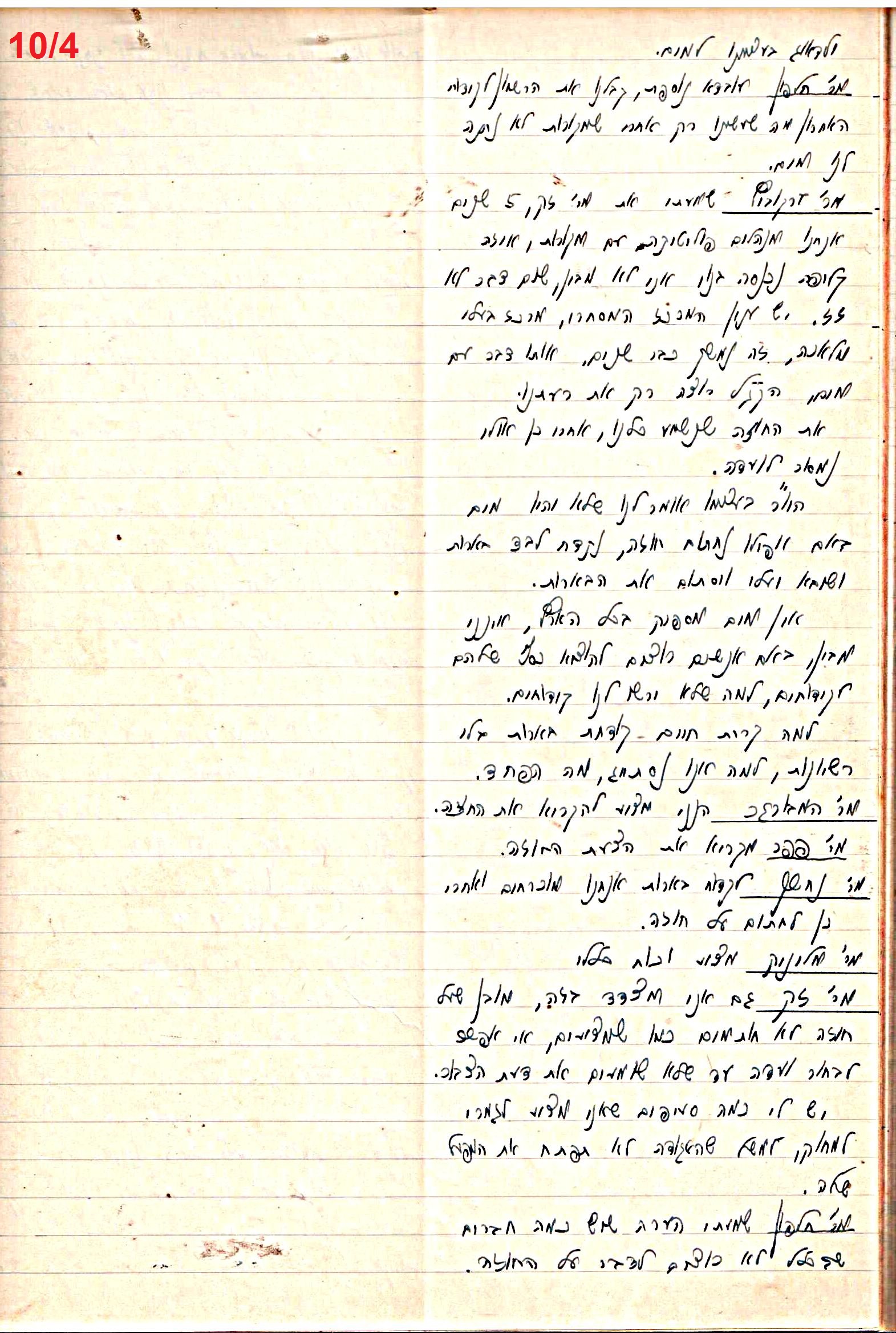 פרוטוקול 47 אגודה שיתופית – מועצה 25.10.54 – 6.2.44 by riki deri - Illustrated by מוזיאון בית גרושקביץ / כרך 47 - Ourboox.com