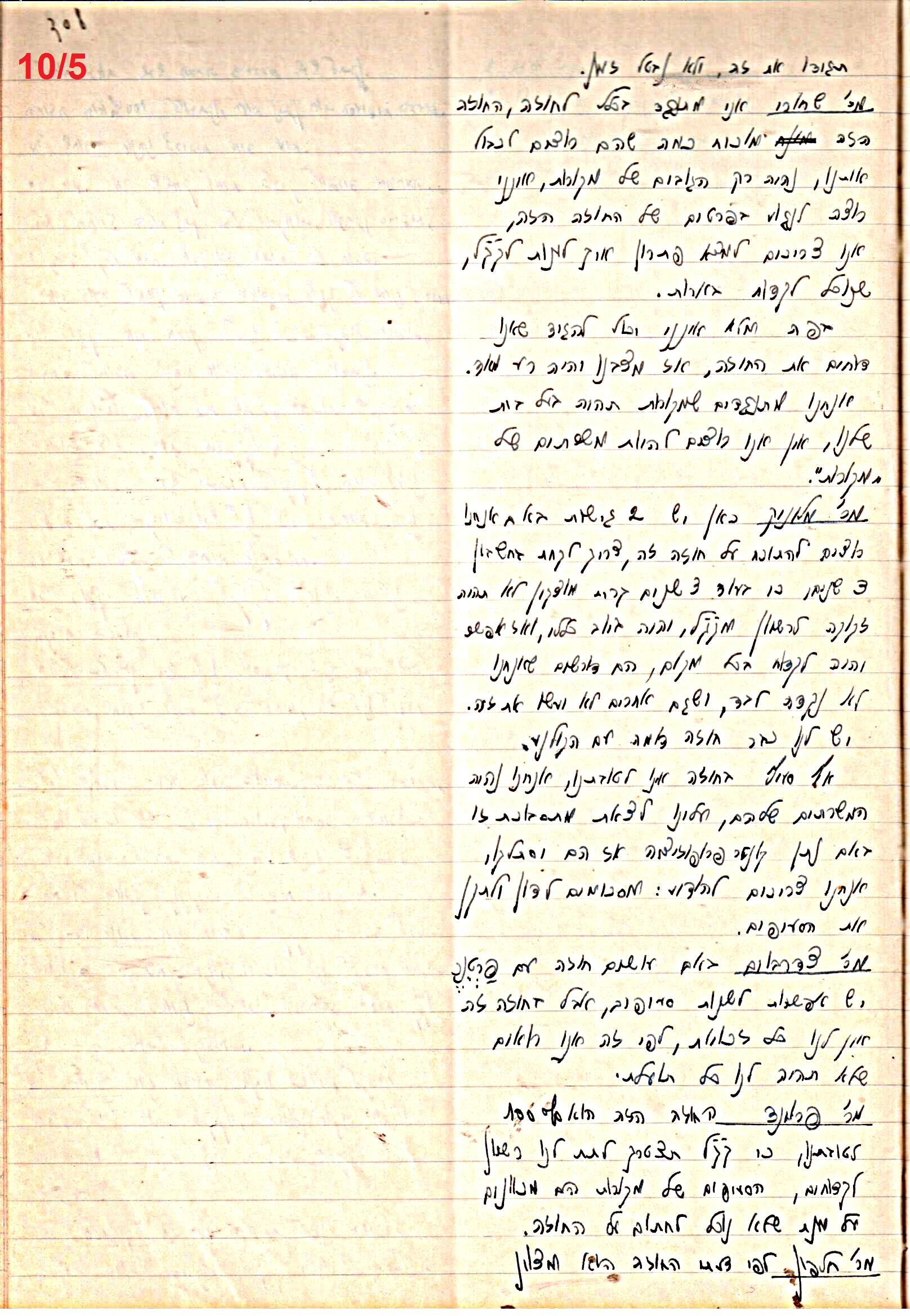 פרוטוקול 47 אגודה שיתופית – מועצה 25.10.54 – 6.2.44 by riki deri - Illustrated by מוזיאון בית גרושקביץ / כרך 47 - Ourboox.com