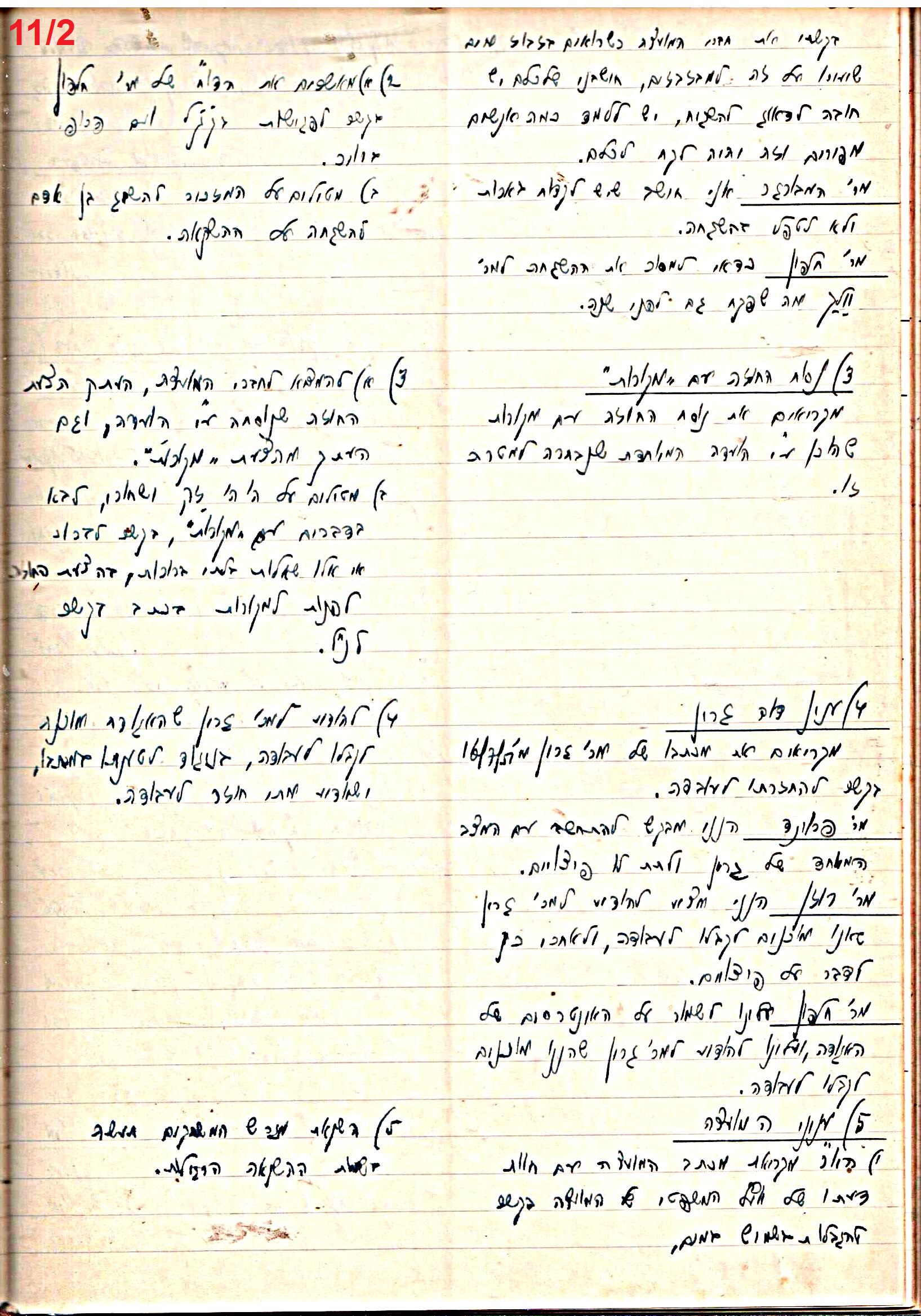 פרוטוקול 47 אגודה שיתופית – מועצה 25.10.54 – 6.2.44 by riki deri - Illustrated by מוזיאון בית גרושקביץ / כרך 47 - Ourboox.com