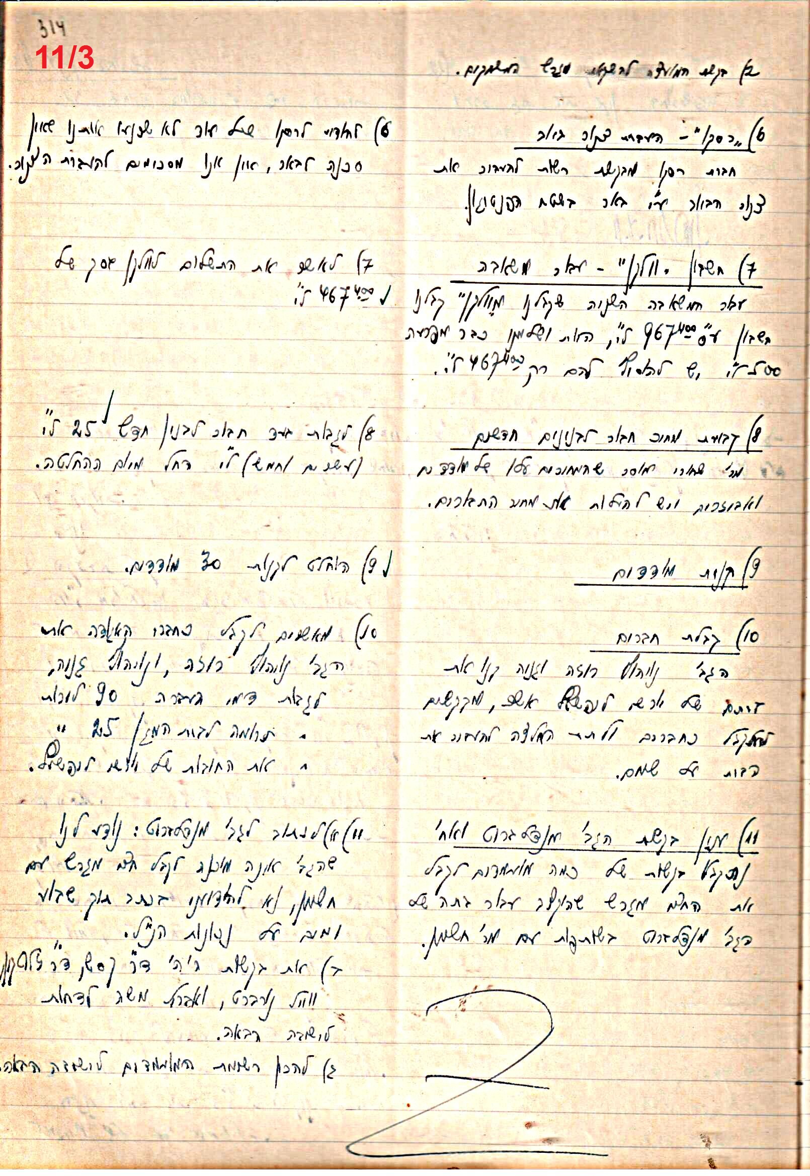 פרוטוקול 47 אגודה שיתופית – מועצה 25.10.54 – 6.2.44 by riki deri - Illustrated by מוזיאון בית גרושקביץ / כרך 47 - Ourboox.com