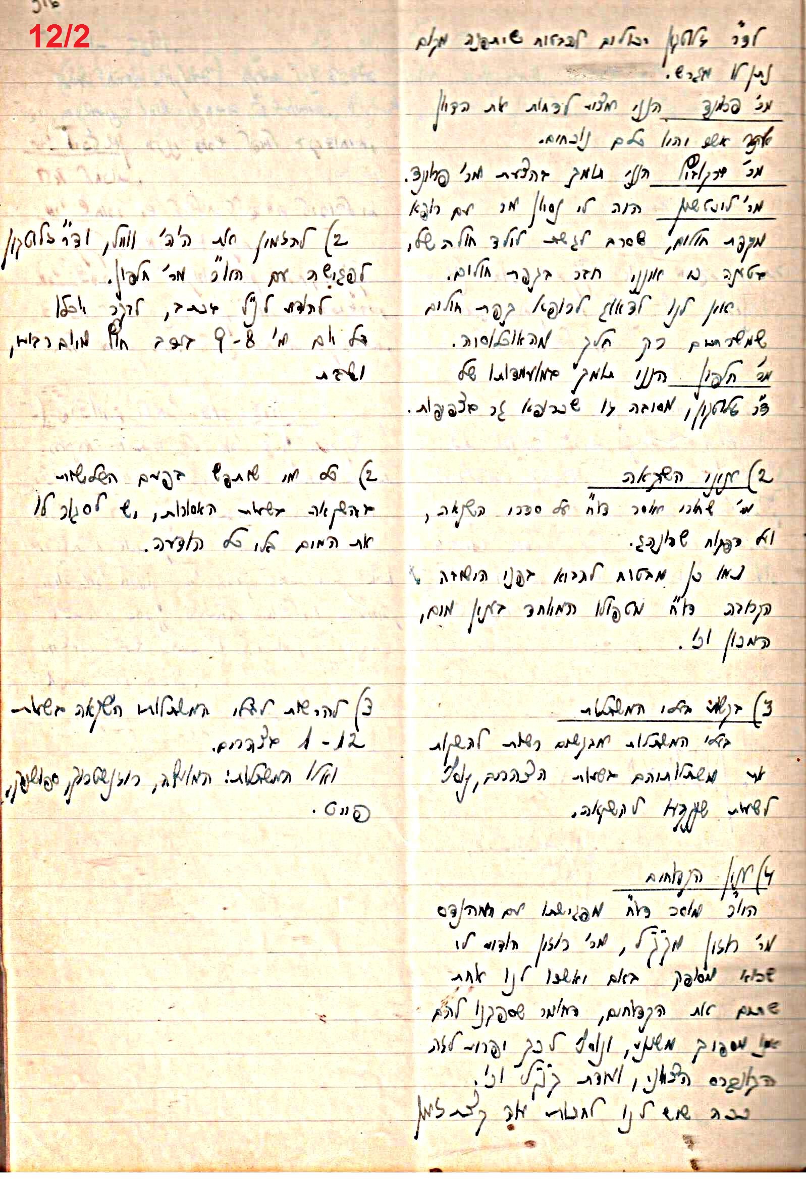 פרוטוקול 47 אגודה שיתופית – מועצה 25.10.54 – 6.2.44 by riki deri - Illustrated by מוזיאון בית גרושקביץ / כרך 47 - Ourboox.com