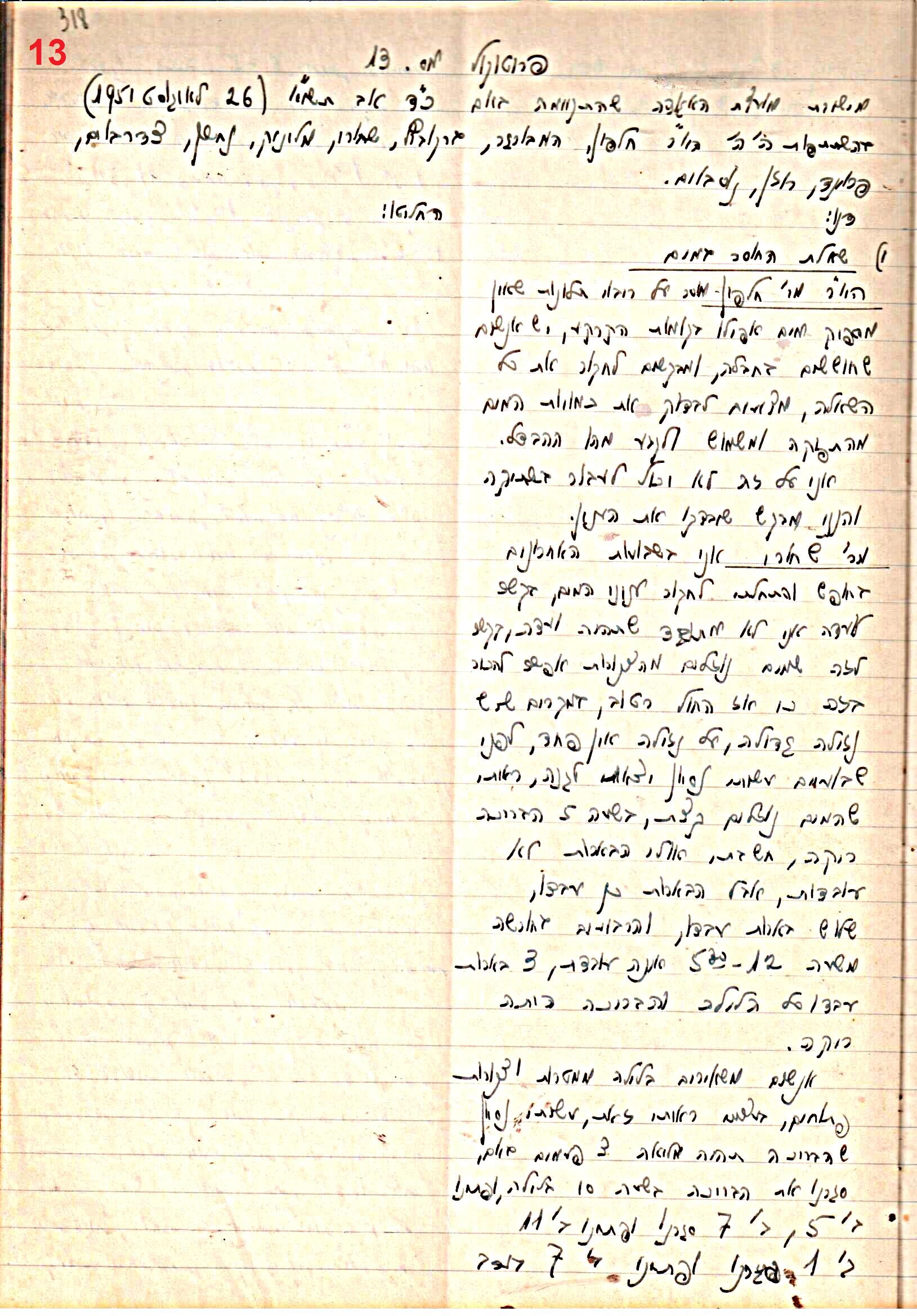 פרוטוקול 47 אגודה שיתופית – מועצה 25.10.54 – 6.2.44 by riki deri - Illustrated by מוזיאון בית גרושקביץ / כרך 47 - Ourboox.com