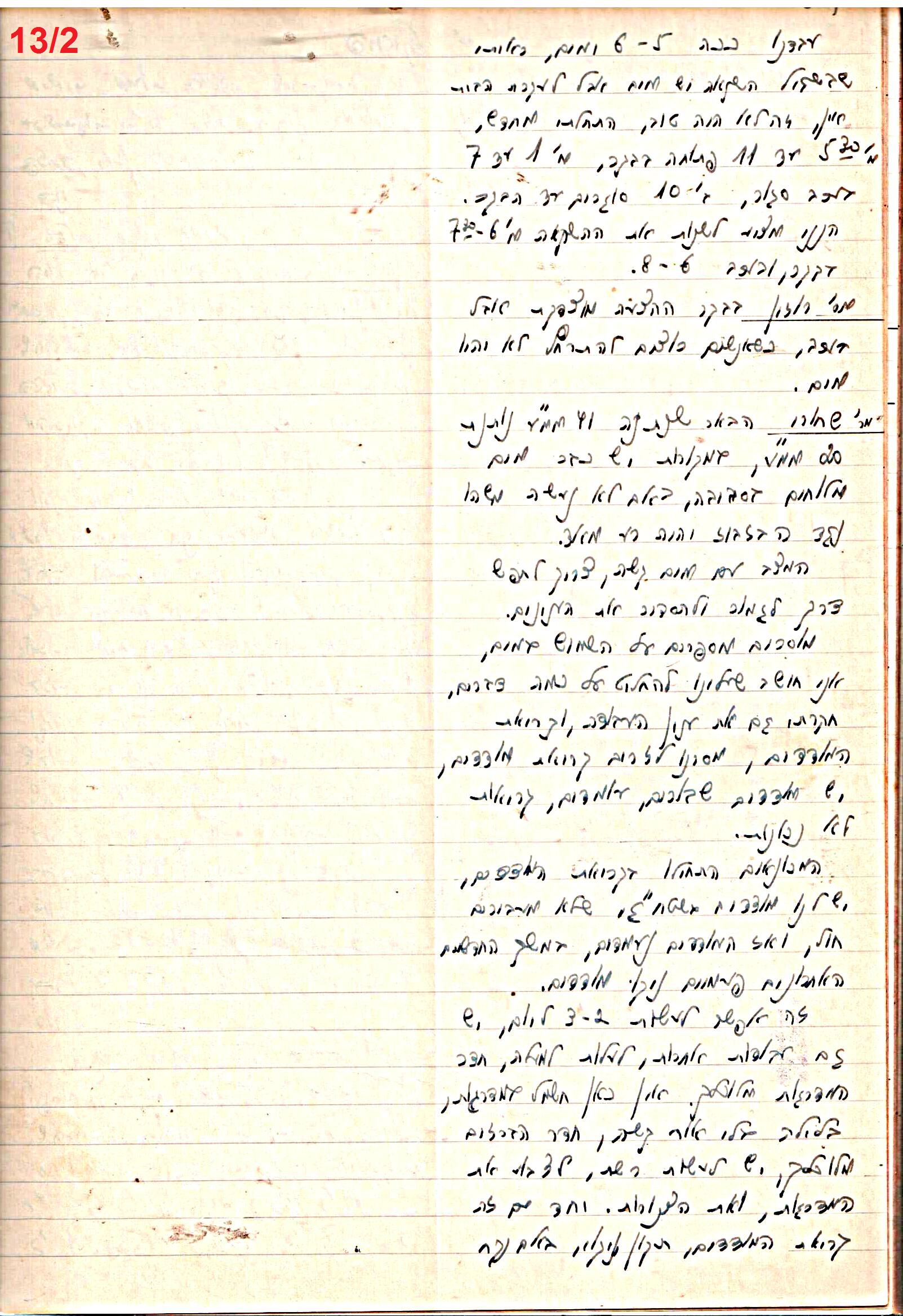 פרוטוקול 47 אגודה שיתופית – מועצה 25.10.54 – 6.2.44 by riki deri - Illustrated by מוזיאון בית גרושקביץ / כרך 47 - Ourboox.com