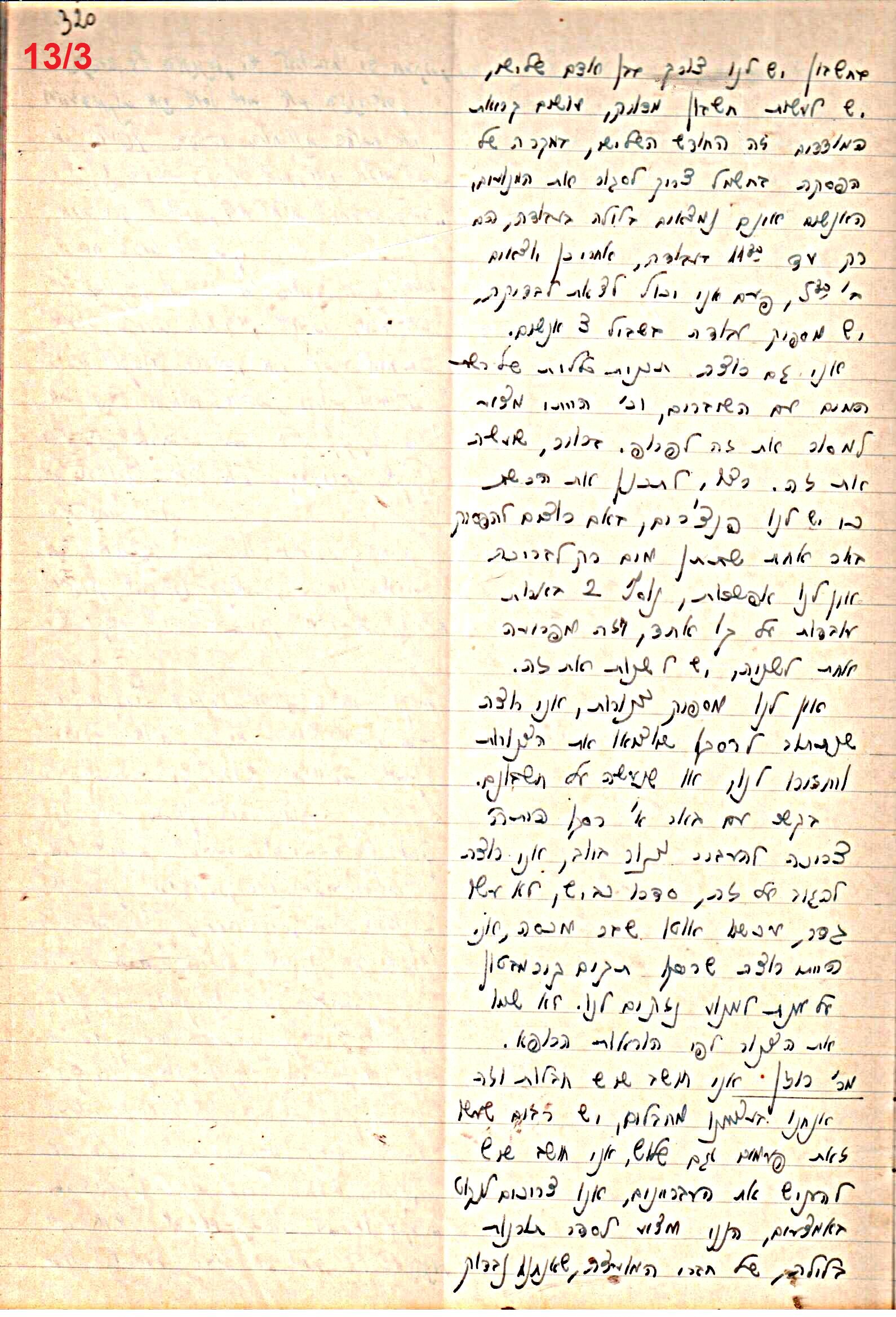 פרוטוקול 47 אגודה שיתופית – מועצה 25.10.54 – 6.2.44 by riki deri - Illustrated by מוזיאון בית גרושקביץ / כרך 47 - Ourboox.com