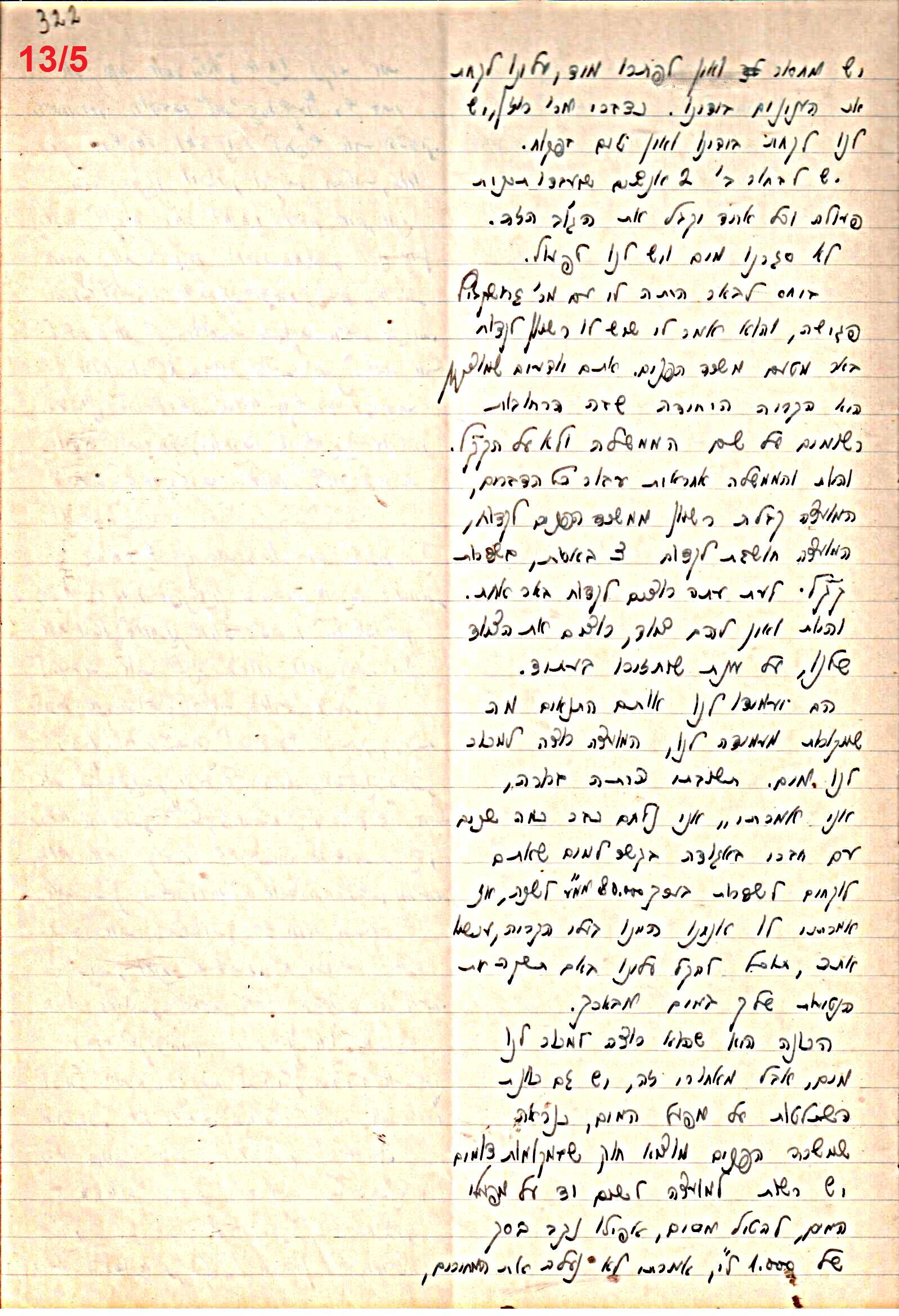 פרוטוקול 47 אגודה שיתופית – מועצה 25.10.54 – 6.2.44 by riki deri - Illustrated by מוזיאון בית גרושקביץ / כרך 47 - Ourboox.com