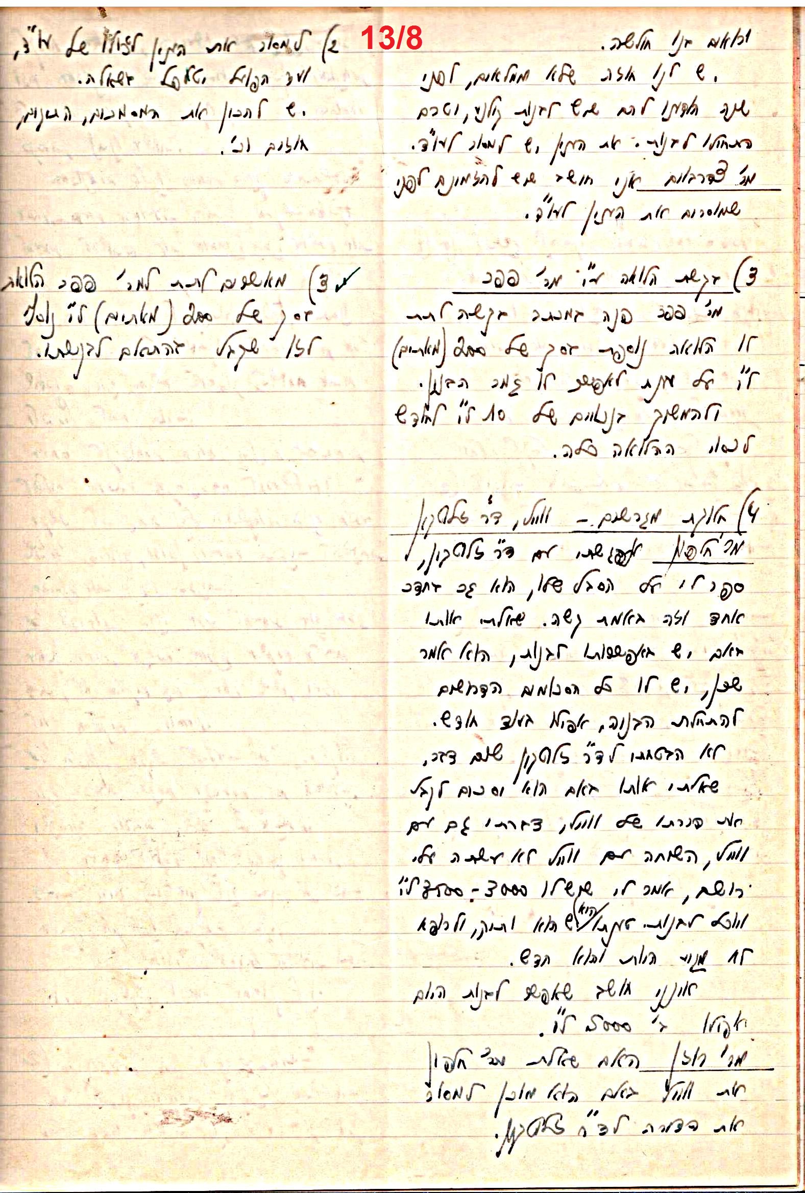 פרוטוקול 47 אגודה שיתופית – מועצה 25.10.54 – 6.2.44 by riki deri - Illustrated by מוזיאון בית גרושקביץ / כרך 47 - Ourboox.com