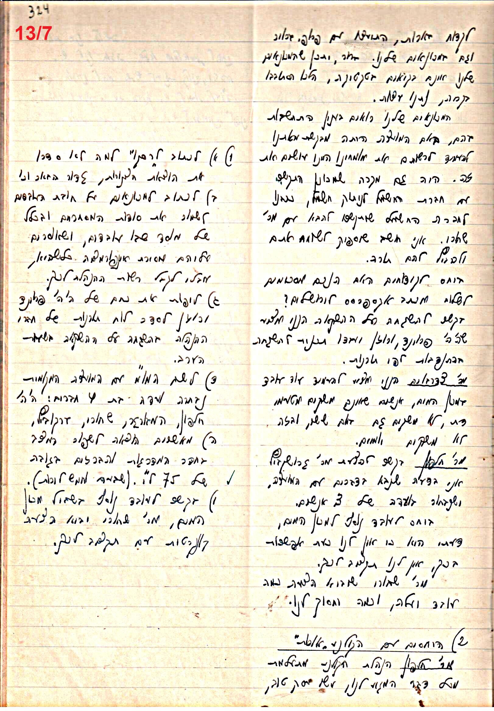 פרוטוקול 47 אגודה שיתופית – מועצה 25.10.54 – 6.2.44 by riki deri - Illustrated by מוזיאון בית גרושקביץ / כרך 47 - Ourboox.com