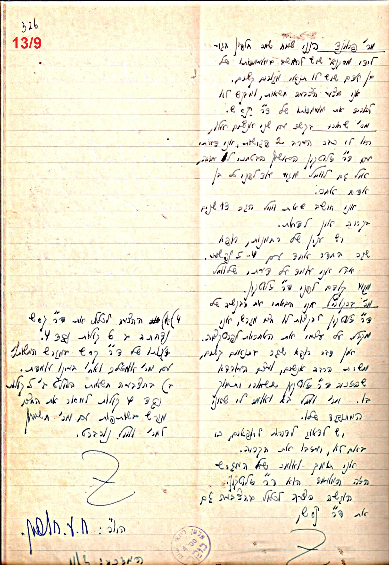 פרוטוקול 47 אגודה שיתופית – מועצה 25.10.54 – 6.2.44 by riki deri - Illustrated by מוזיאון בית גרושקביץ / כרך 47 - Ourboox.com