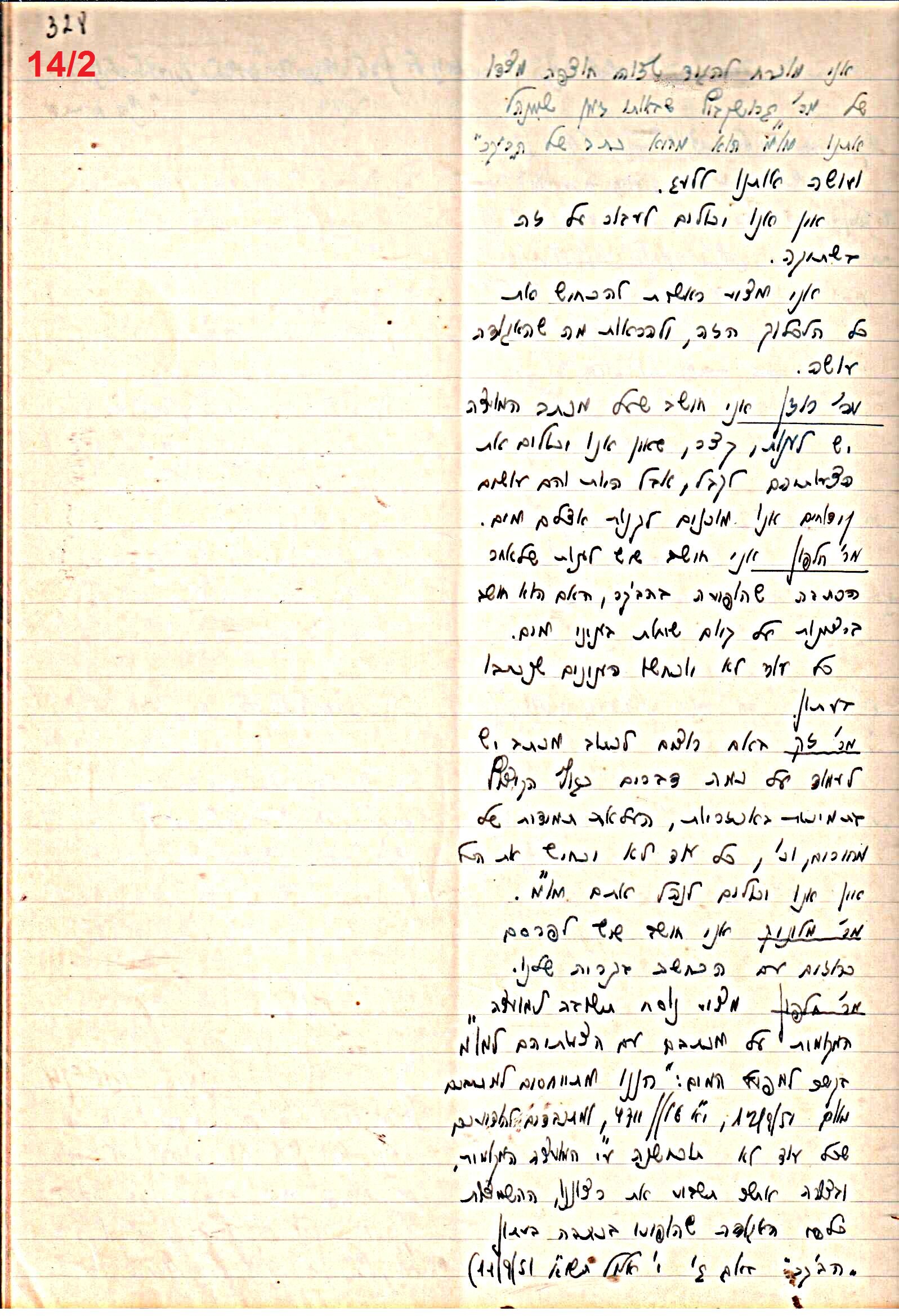 פרוטוקול 47 אגודה שיתופית – מועצה 25.10.54 – 6.2.44 by riki deri - Illustrated by מוזיאון בית גרושקביץ / כרך 47 - Ourboox.com