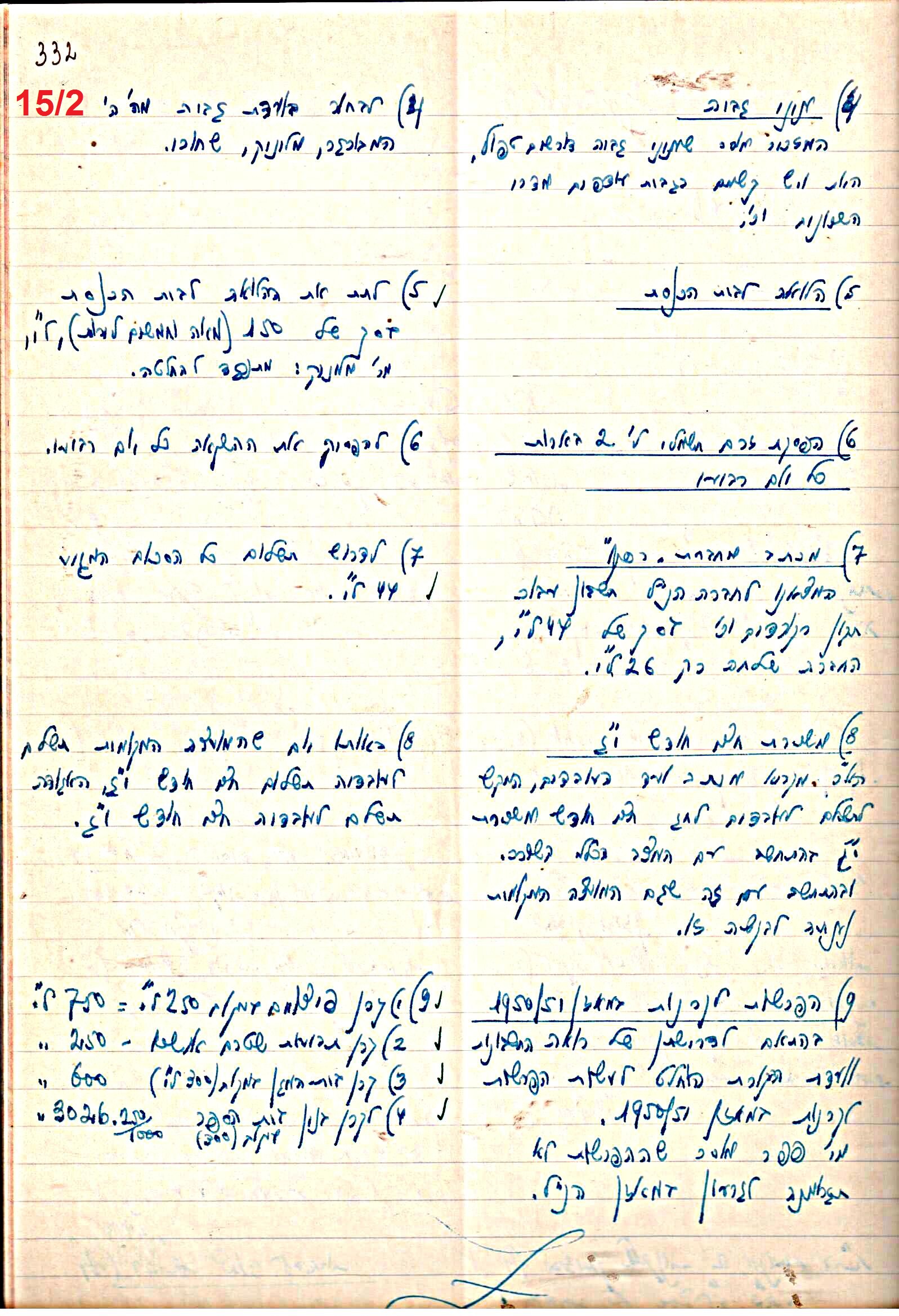 פרוטוקול 47 אגודה שיתופית – מועצה 25.10.54 – 6.2.44 by riki deri - Illustrated by מוזיאון בית גרושקביץ / כרך 47 - Ourboox.com