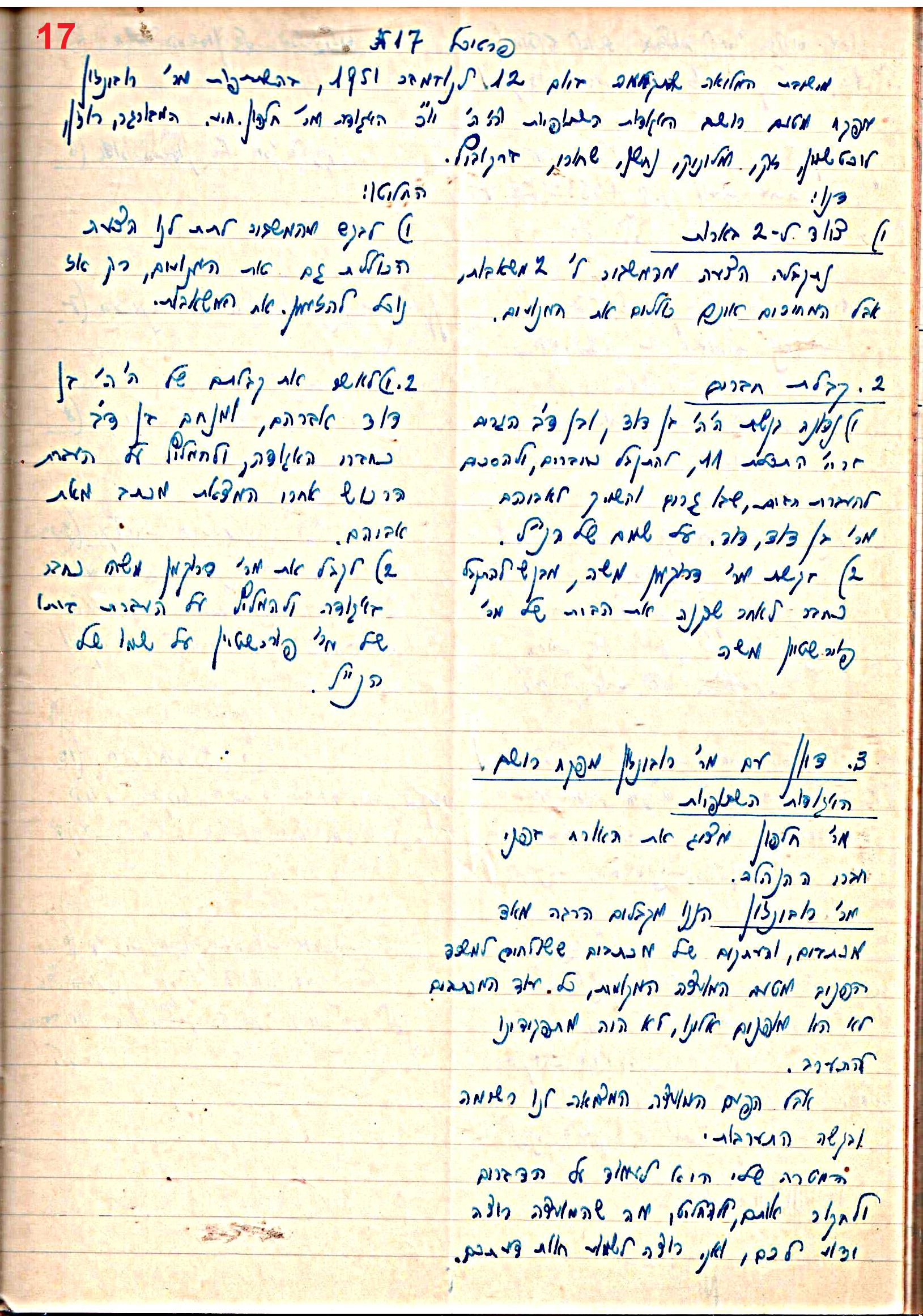 פרוטוקול 47 אגודה שיתופית – מועצה 25.10.54 – 6.2.44 by riki deri - Illustrated by מוזיאון בית גרושקביץ / כרך 47 - Ourboox.com