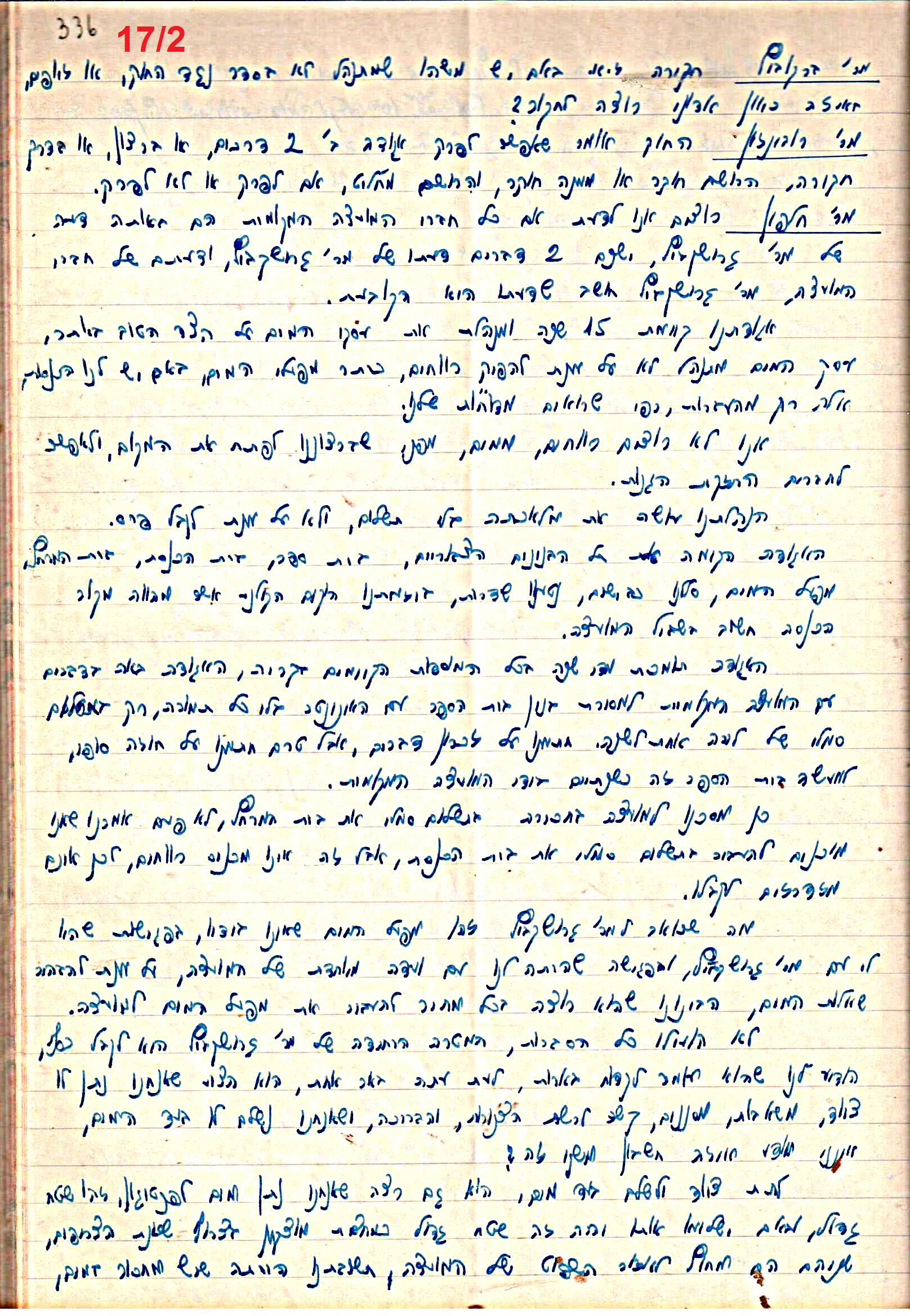 פרוטוקול 47 אגודה שיתופית – מועצה 25.10.54 – 6.2.44 by riki deri - Illustrated by מוזיאון בית גרושקביץ / כרך 47 - Ourboox.com