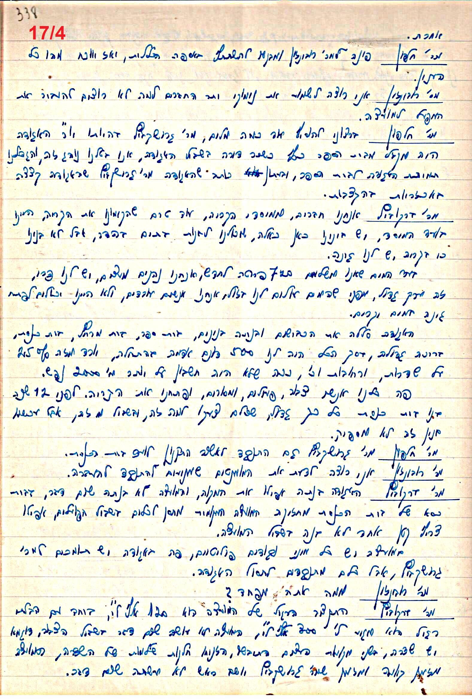 פרוטוקול 47 אגודה שיתופית – מועצה 25.10.54 – 6.2.44 by riki deri - Illustrated by מוזיאון בית גרושקביץ / כרך 47 - Ourboox.com