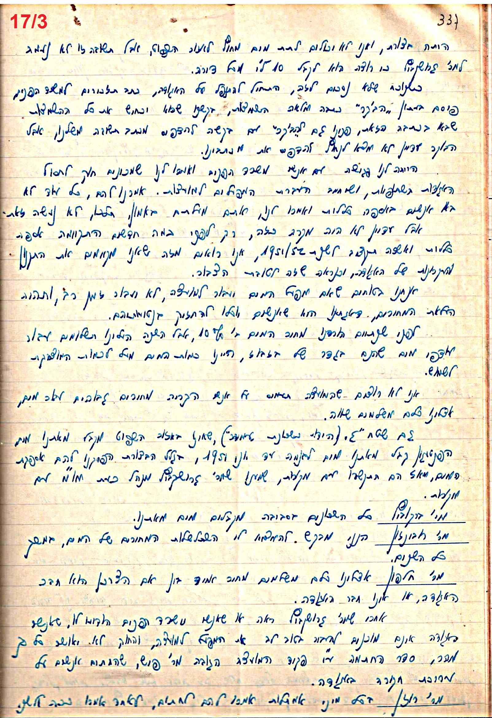 פרוטוקול 47 אגודה שיתופית – מועצה 25.10.54 – 6.2.44 by riki deri - Illustrated by מוזיאון בית גרושקביץ / כרך 47 - Ourboox.com