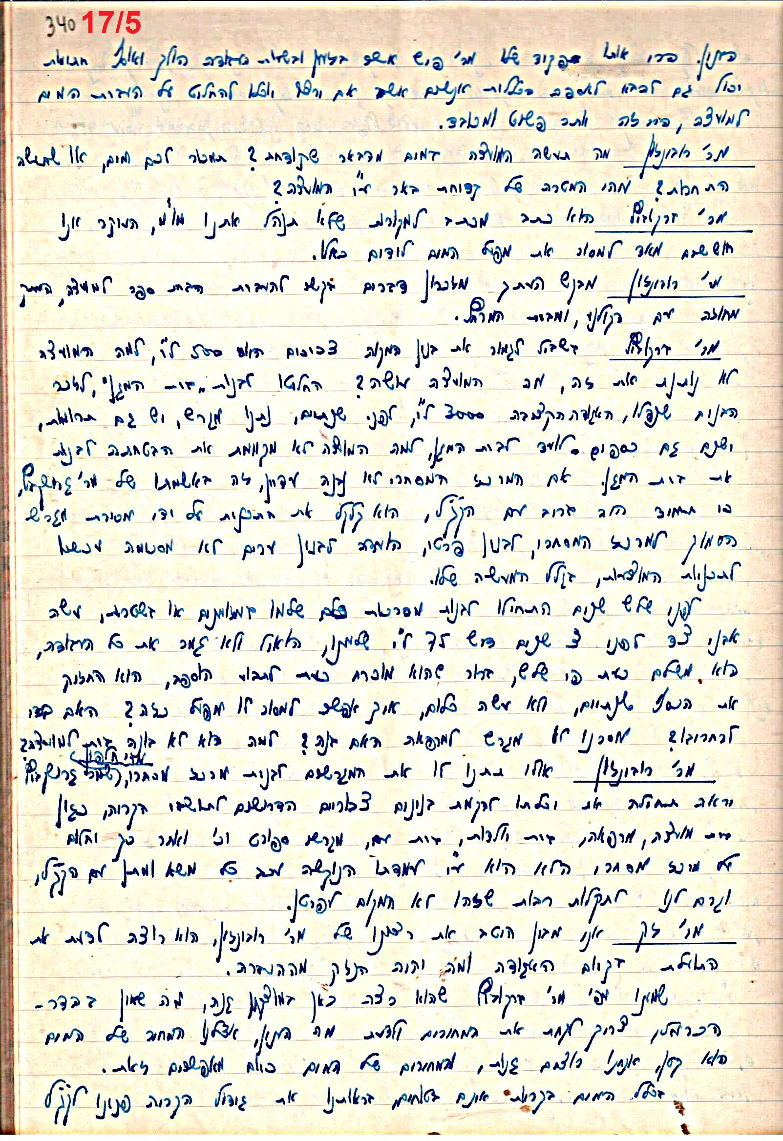 פרוטוקול 47 אגודה שיתופית – מועצה 25.10.54 – 6.2.44 by riki deri - Illustrated by מוזיאון בית גרושקביץ / כרך 47 - Ourboox.com