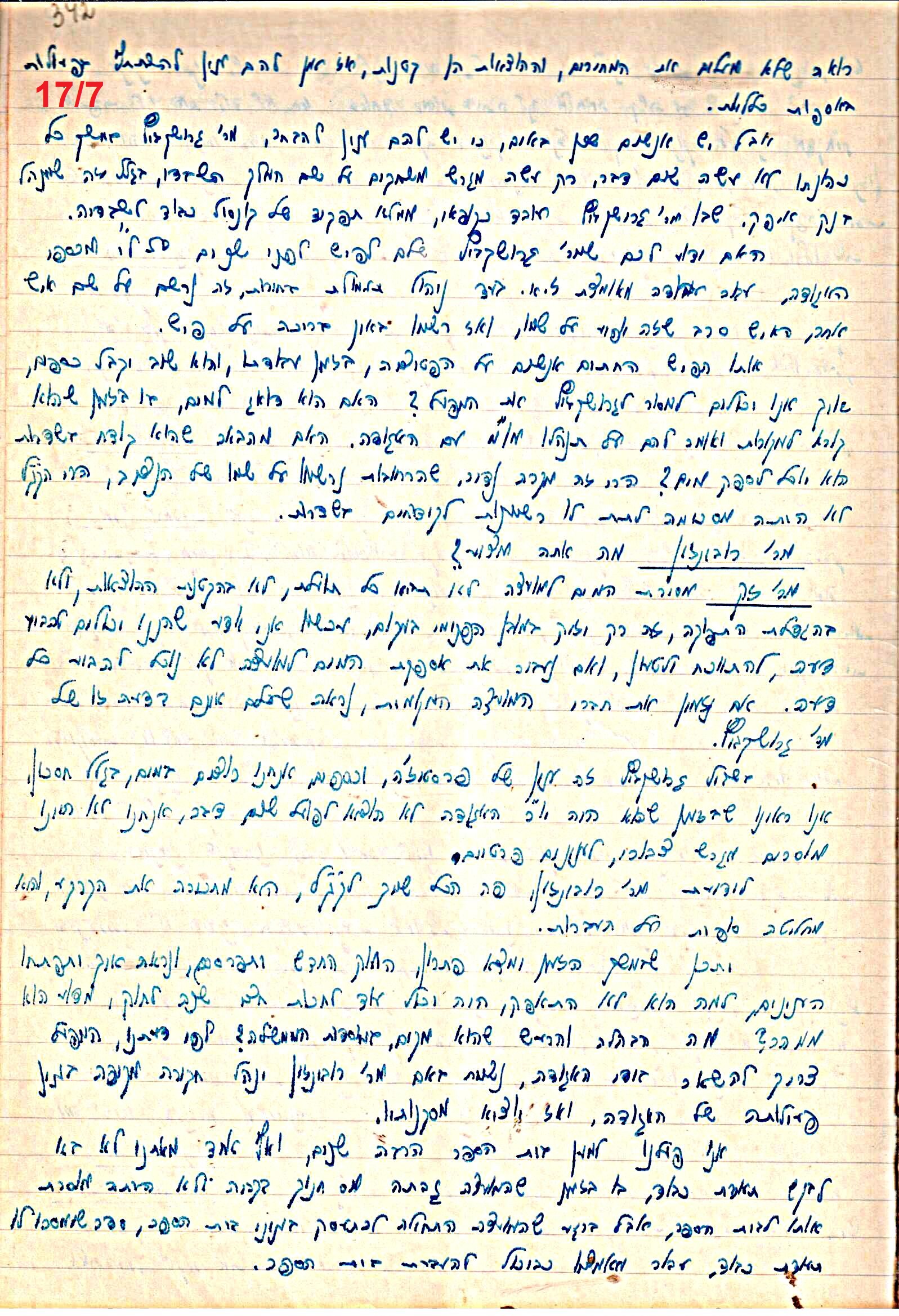 פרוטוקול 47 אגודה שיתופית – מועצה 25.10.54 – 6.2.44 by riki deri - Illustrated by מוזיאון בית גרושקביץ / כרך 47 - Ourboox.com