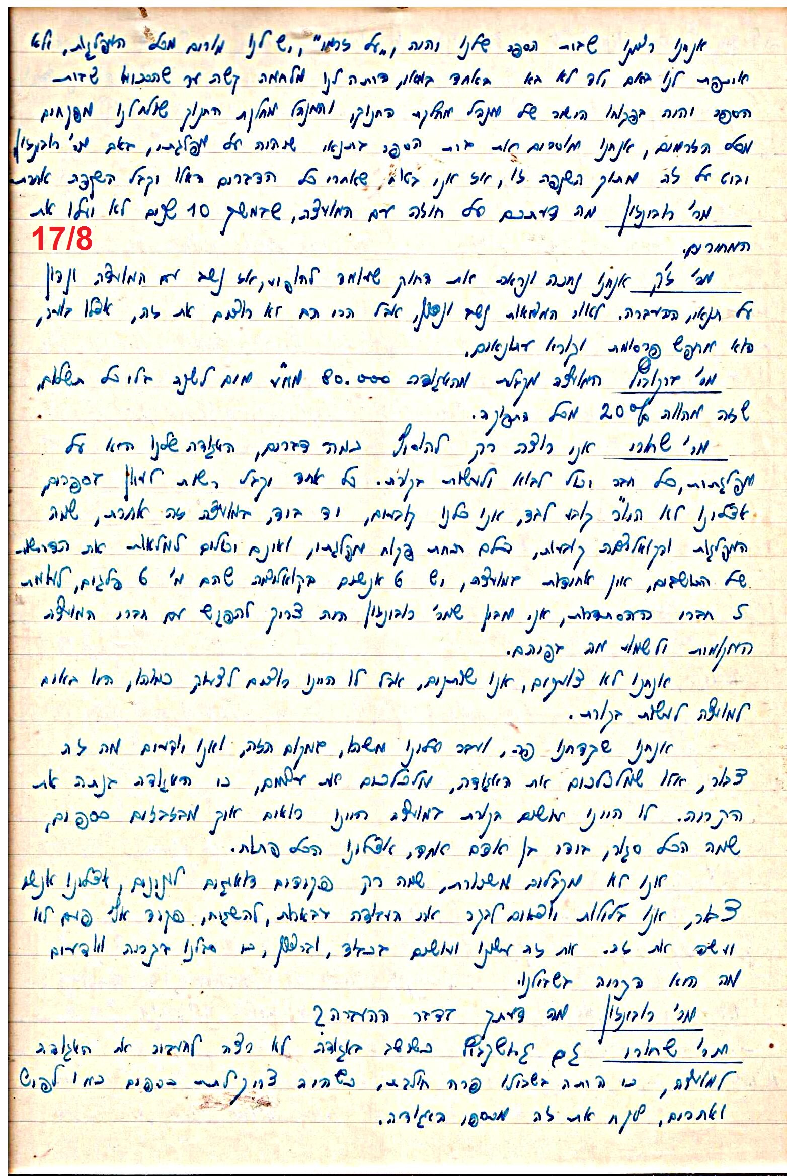 פרוטוקול 47 אגודה שיתופית – מועצה 25.10.54 – 6.2.44 by riki deri - Illustrated by מוזיאון בית גרושקביץ / כרך 47 - Ourboox.com