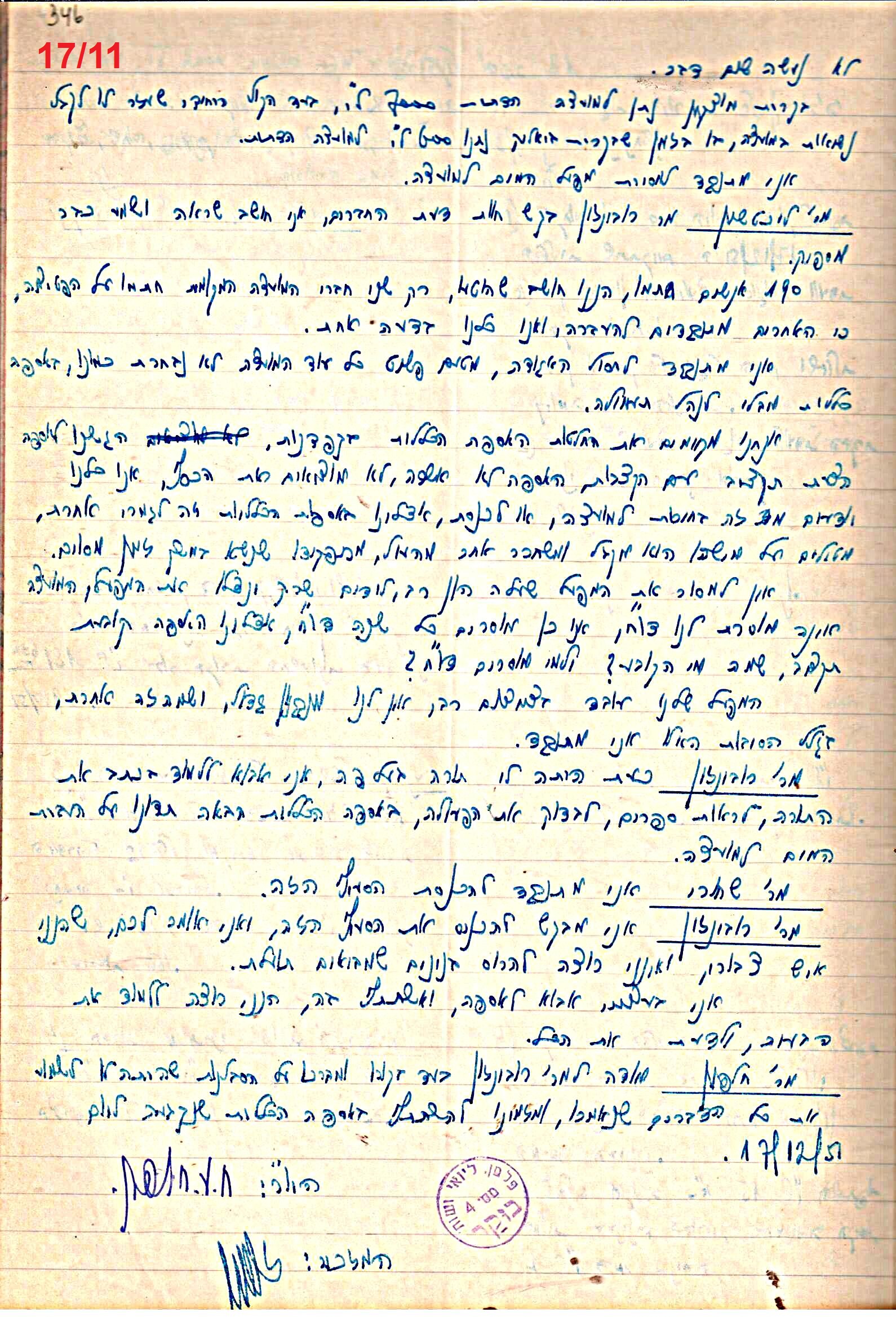 פרוטוקול 47 אגודה שיתופית – מועצה 25.10.54 – 6.2.44 by riki deri - Illustrated by מוזיאון בית גרושקביץ / כרך 47 - Ourboox.com