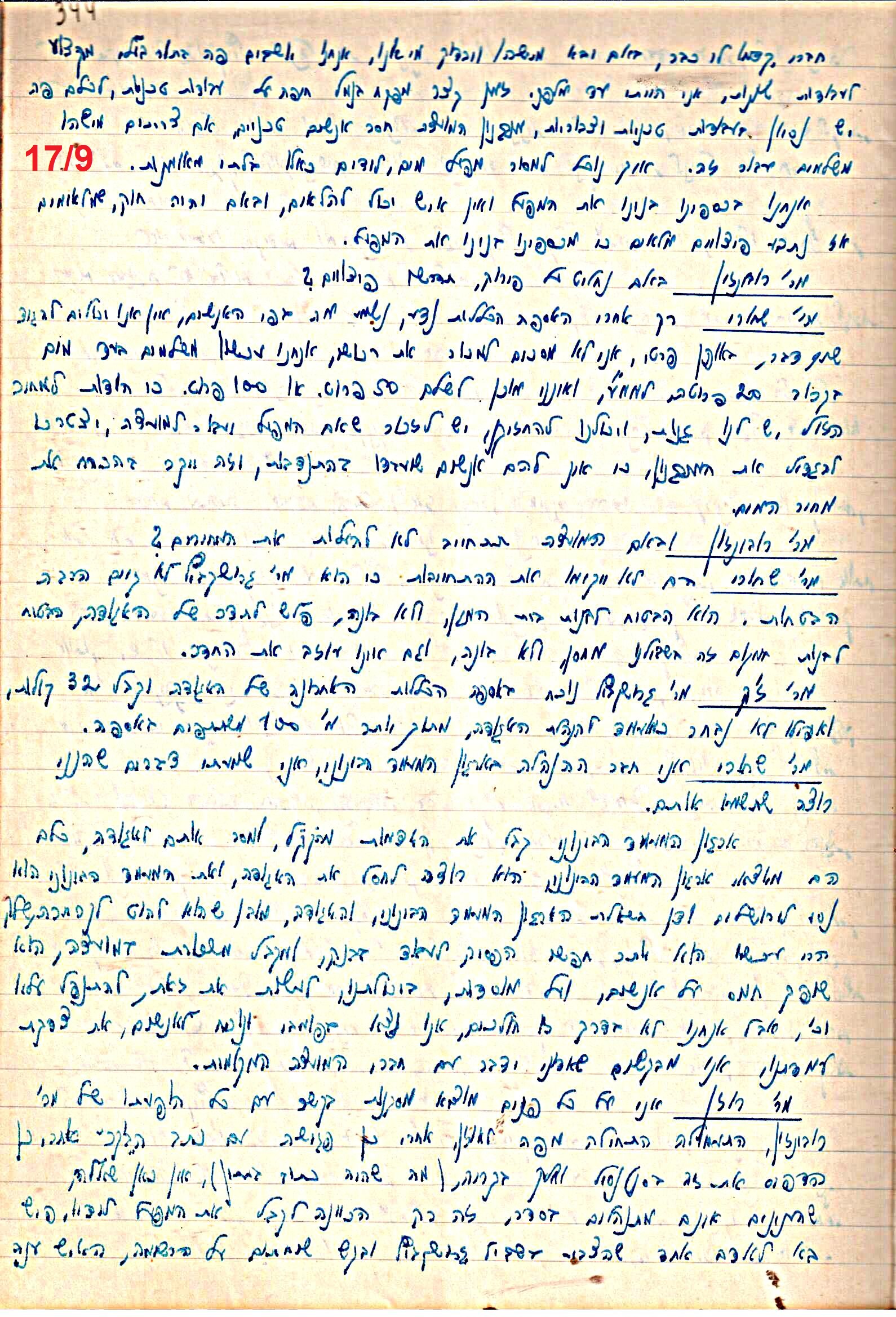 פרוטוקול 47 אגודה שיתופית – מועצה 25.10.54 – 6.2.44 by riki deri - Illustrated by מוזיאון בית גרושקביץ / כרך 47 - Ourboox.com