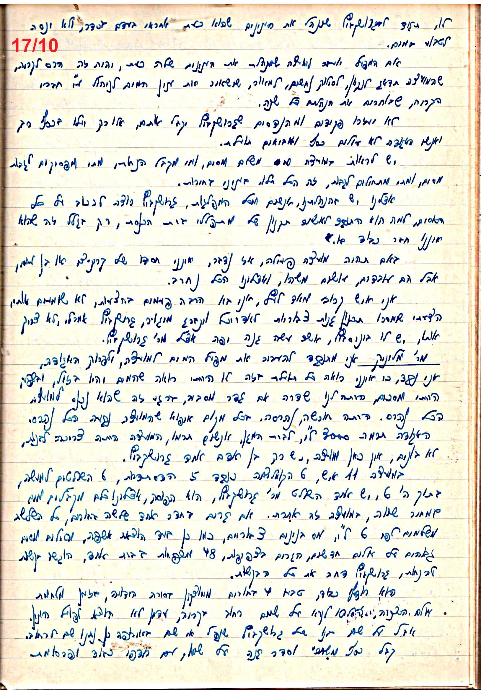 פרוטוקול 47 אגודה שיתופית – מועצה 25.10.54 – 6.2.44 by riki deri - Illustrated by מוזיאון בית גרושקביץ / כרך 47 - Ourboox.com