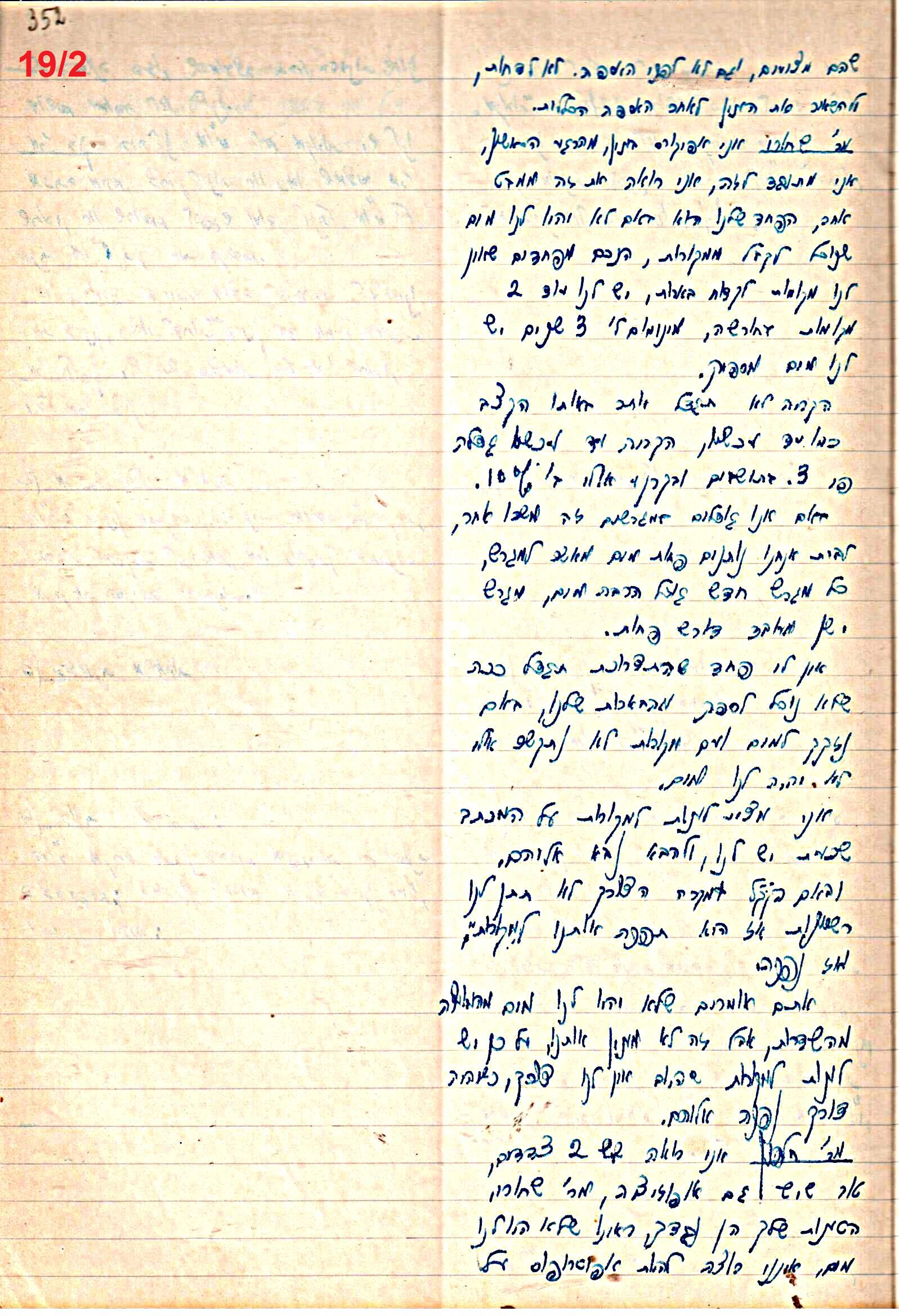 פרוטוקול 47 אגודה שיתופית – מועצה 25.10.54 – 6.2.44 by riki deri - Illustrated by מוזיאון בית גרושקביץ / כרך 47 - Ourboox.com