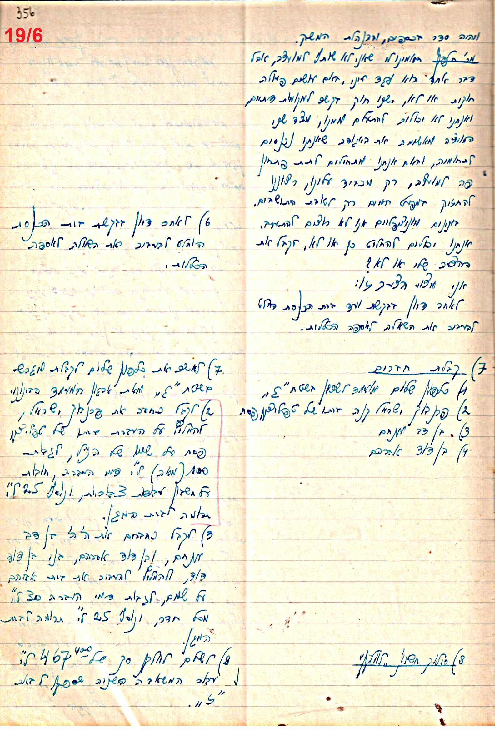 פרוטוקול 47 אגודה שיתופית – מועצה 25.10.54 – 6.2.44 by riki deri - Illustrated by מוזיאון בית גרושקביץ / כרך 47 - Ourboox.com