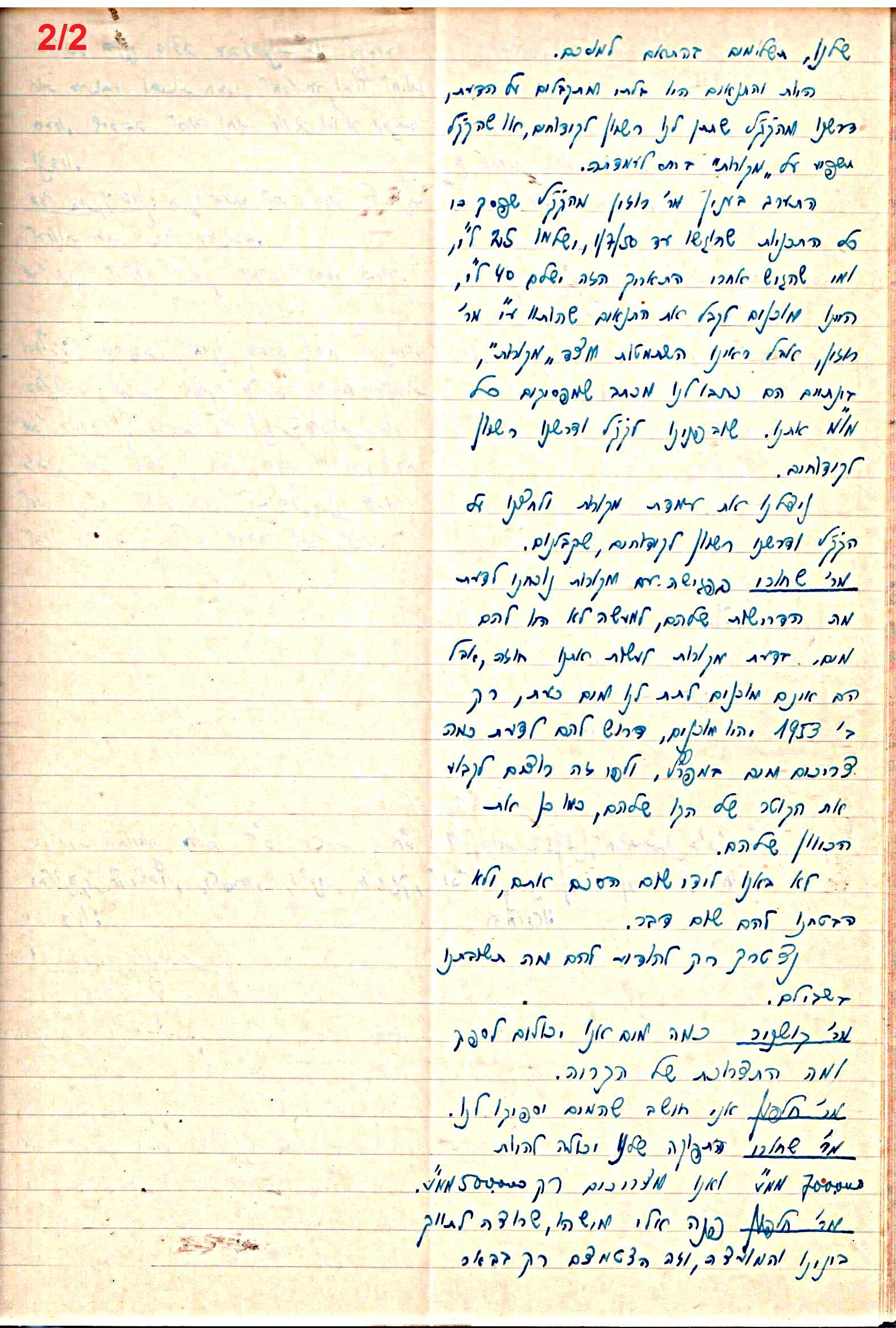 פרוטוקול 47 אגודה שיתופית – מועצה 25.10.54 – 6.2.44 by riki deri - Illustrated by מוזיאון בית גרושקביץ / כרך 47 - Ourboox.com