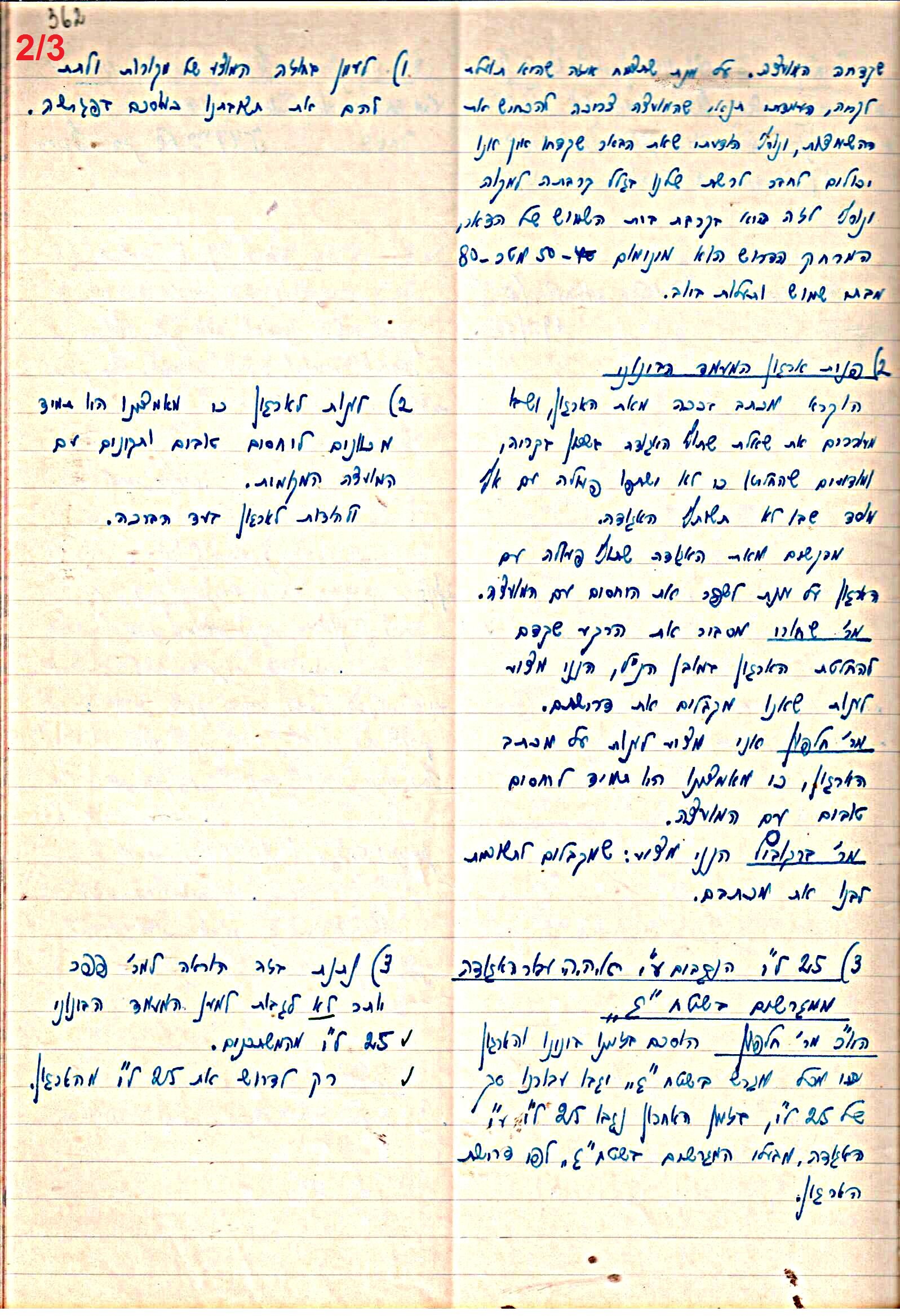 פרוטוקול 47 אגודה שיתופית – מועצה 25.10.54 – 6.2.44 by riki deri - Illustrated by מוזיאון בית גרושקביץ / כרך 47 - Ourboox.com