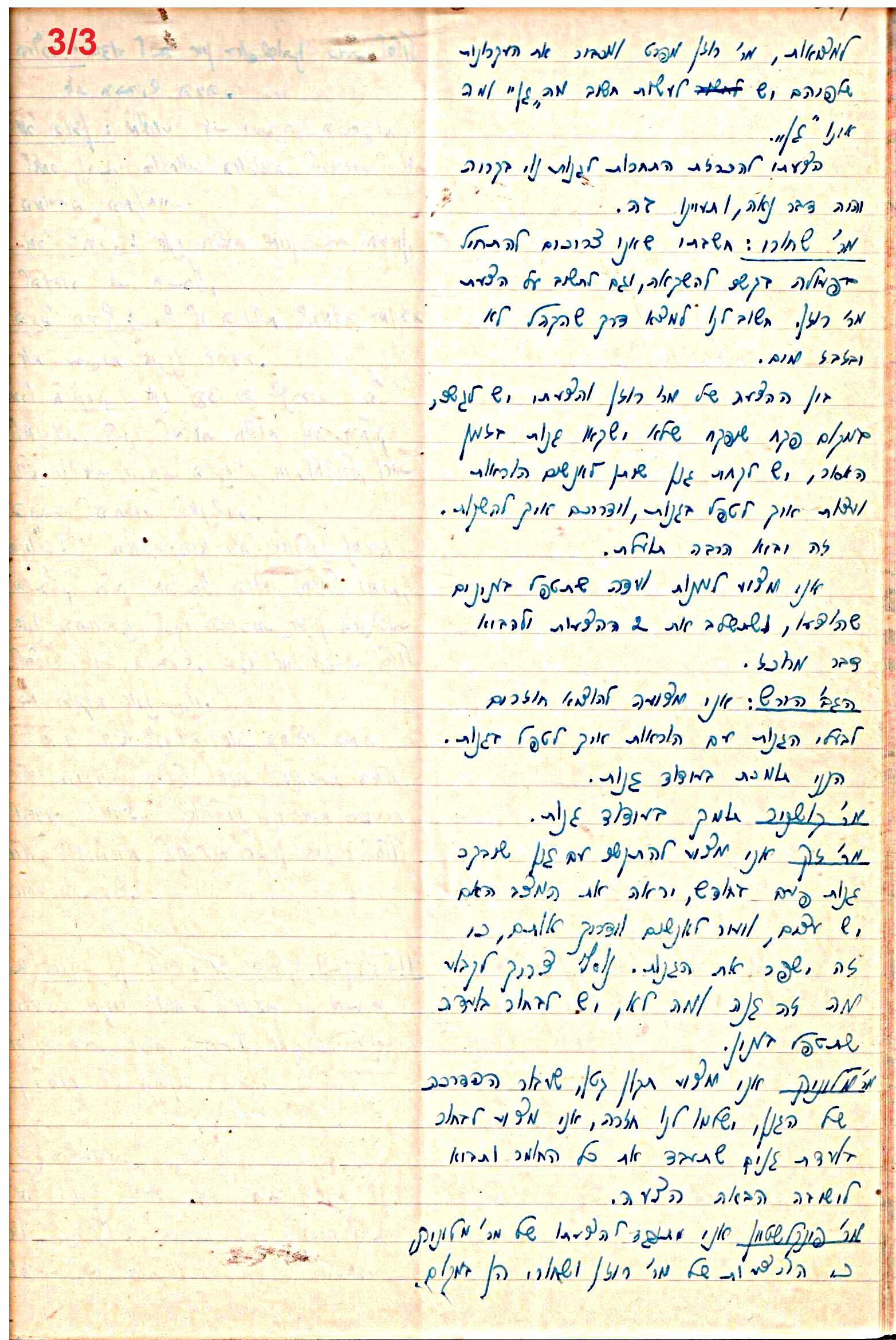 פרוטוקול 47 אגודה שיתופית – מועצה 25.10.54 – 6.2.44 by riki deri - Illustrated by מוזיאון בית גרושקביץ / כרך 47 - Ourboox.com