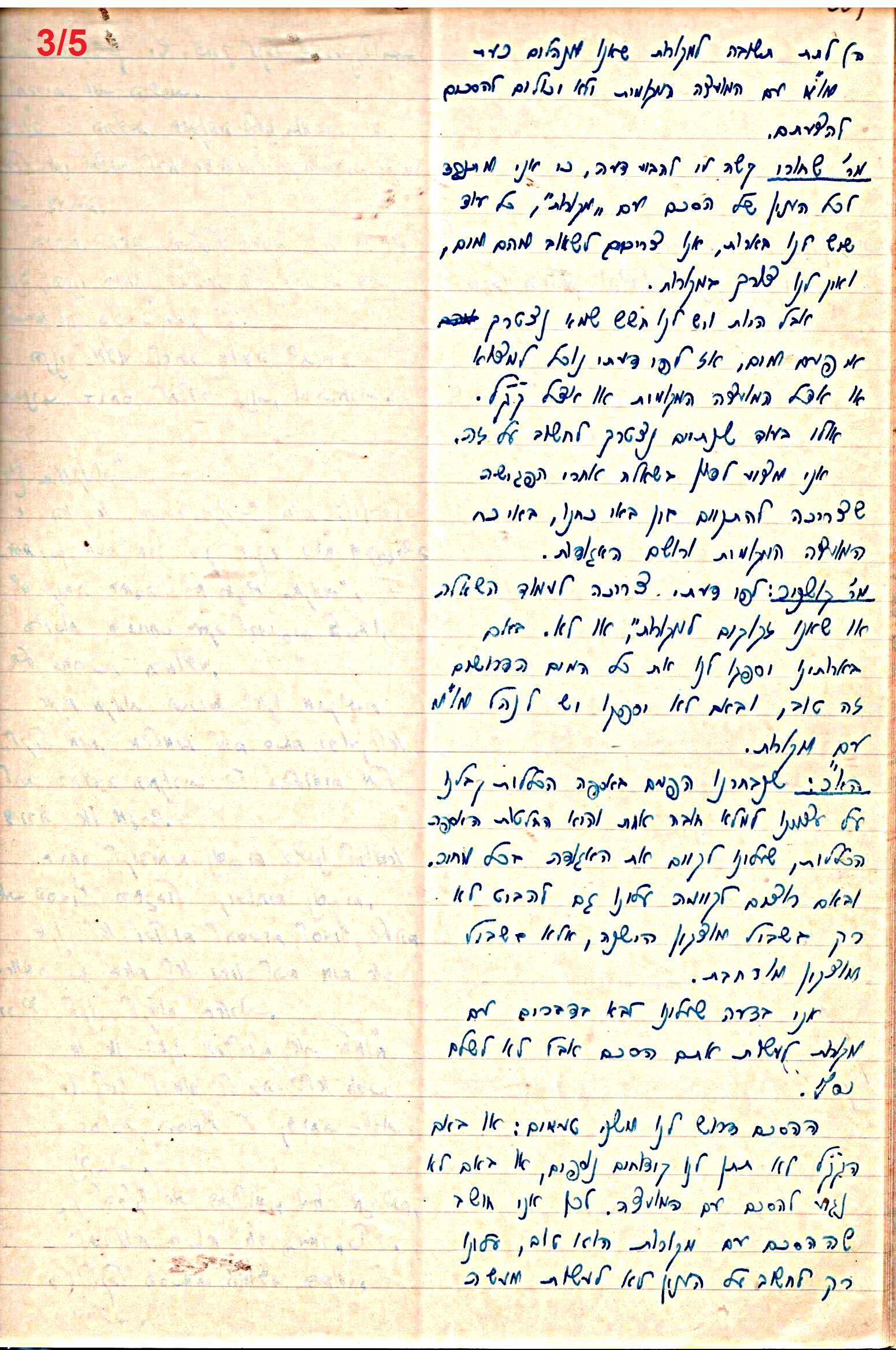 פרוטוקול 47 אגודה שיתופית – מועצה 25.10.54 – 6.2.44 by riki deri - Illustrated by מוזיאון בית גרושקביץ / כרך 47 - Ourboox.com