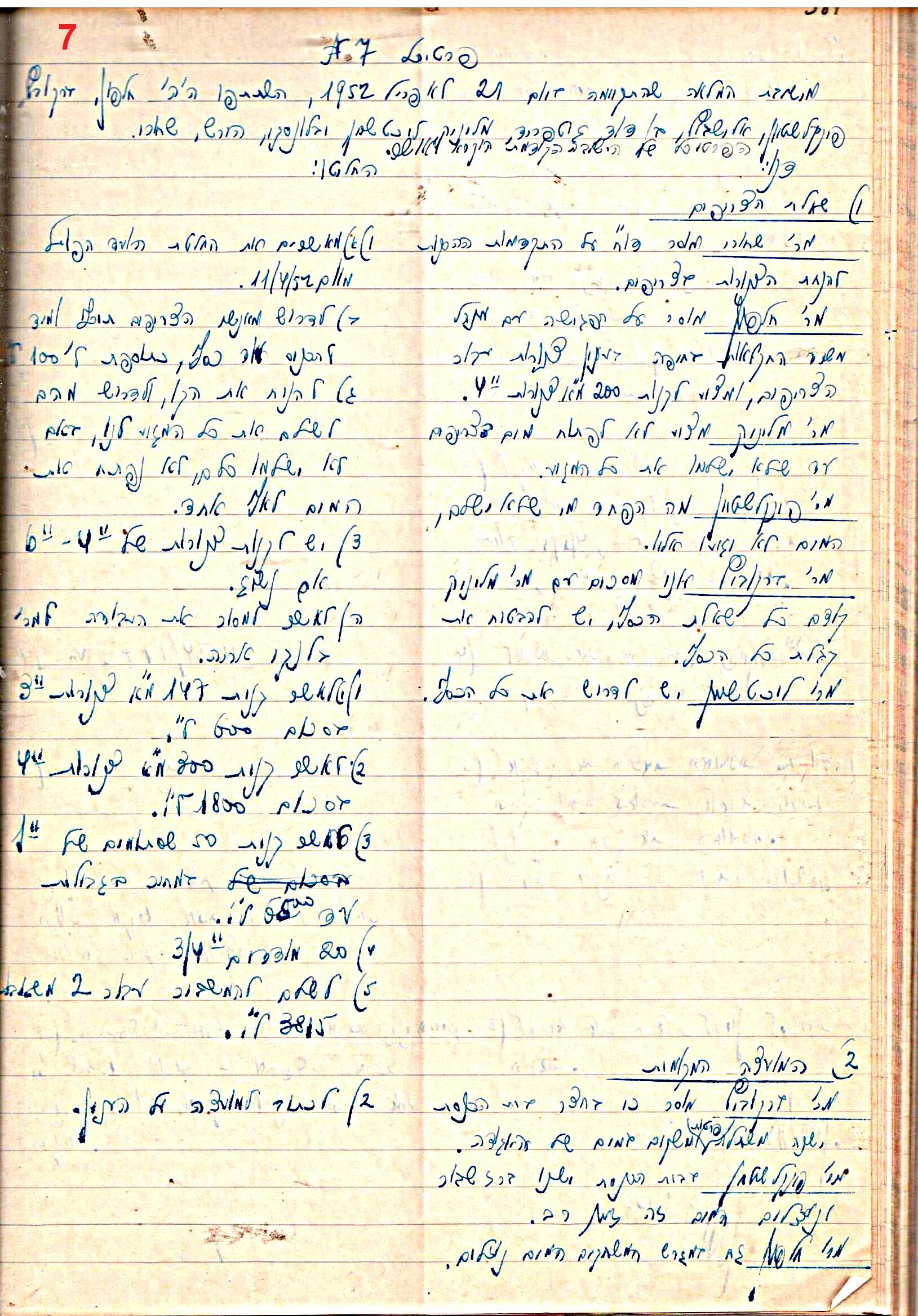 פרוטוקול 47 אגודה שיתופית – מועצה 25.10.54 – 6.2.44 by riki deri - Illustrated by מוזיאון בית גרושקביץ / כרך 47 - Ourboox.com