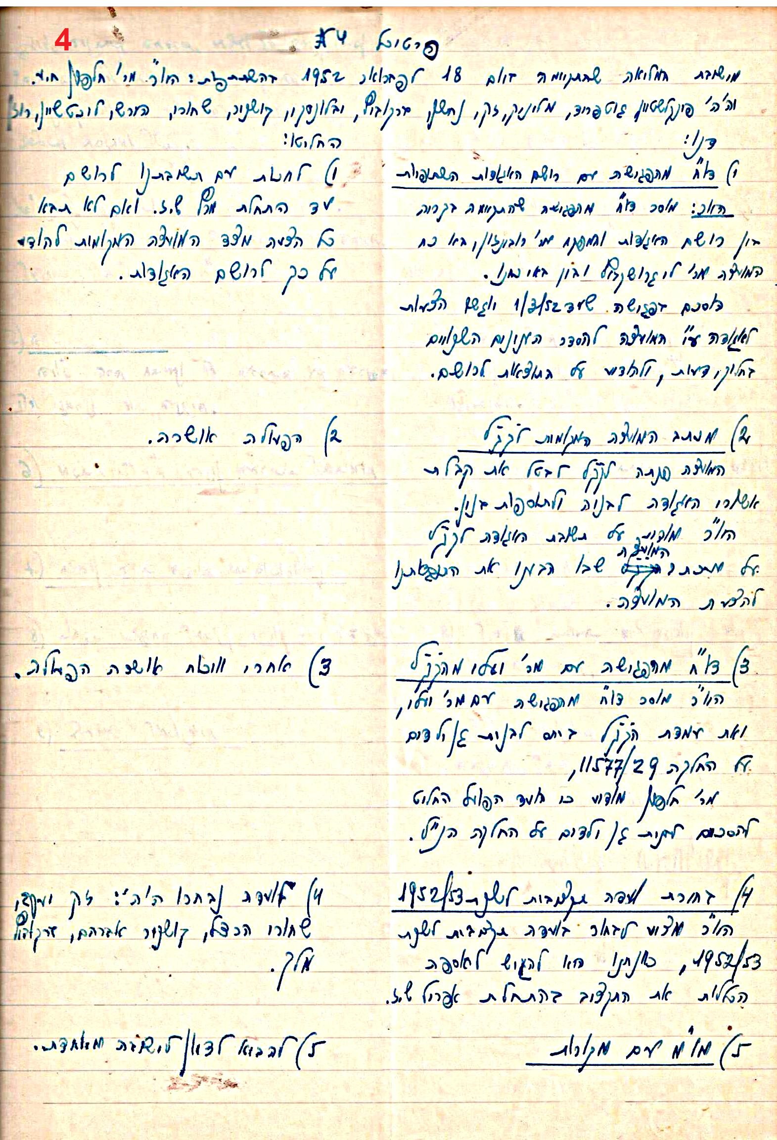 פרוטוקול 47 אגודה שיתופית – מועצה 25.10.54 – 6.2.44 by riki deri - Illustrated by מוזיאון בית גרושקביץ / כרך 47 - Ourboox.com