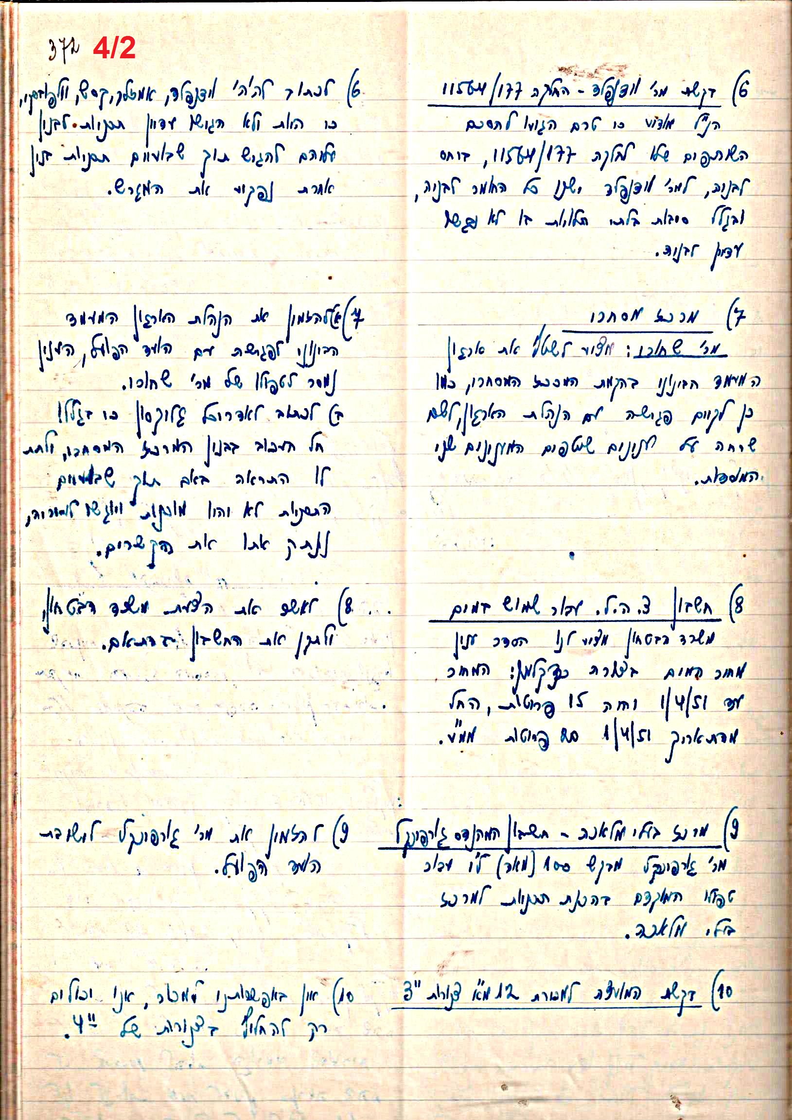 פרוטוקול 47 אגודה שיתופית – מועצה 25.10.54 – 6.2.44 by riki deri - Illustrated by מוזיאון בית גרושקביץ / כרך 47 - Ourboox.com