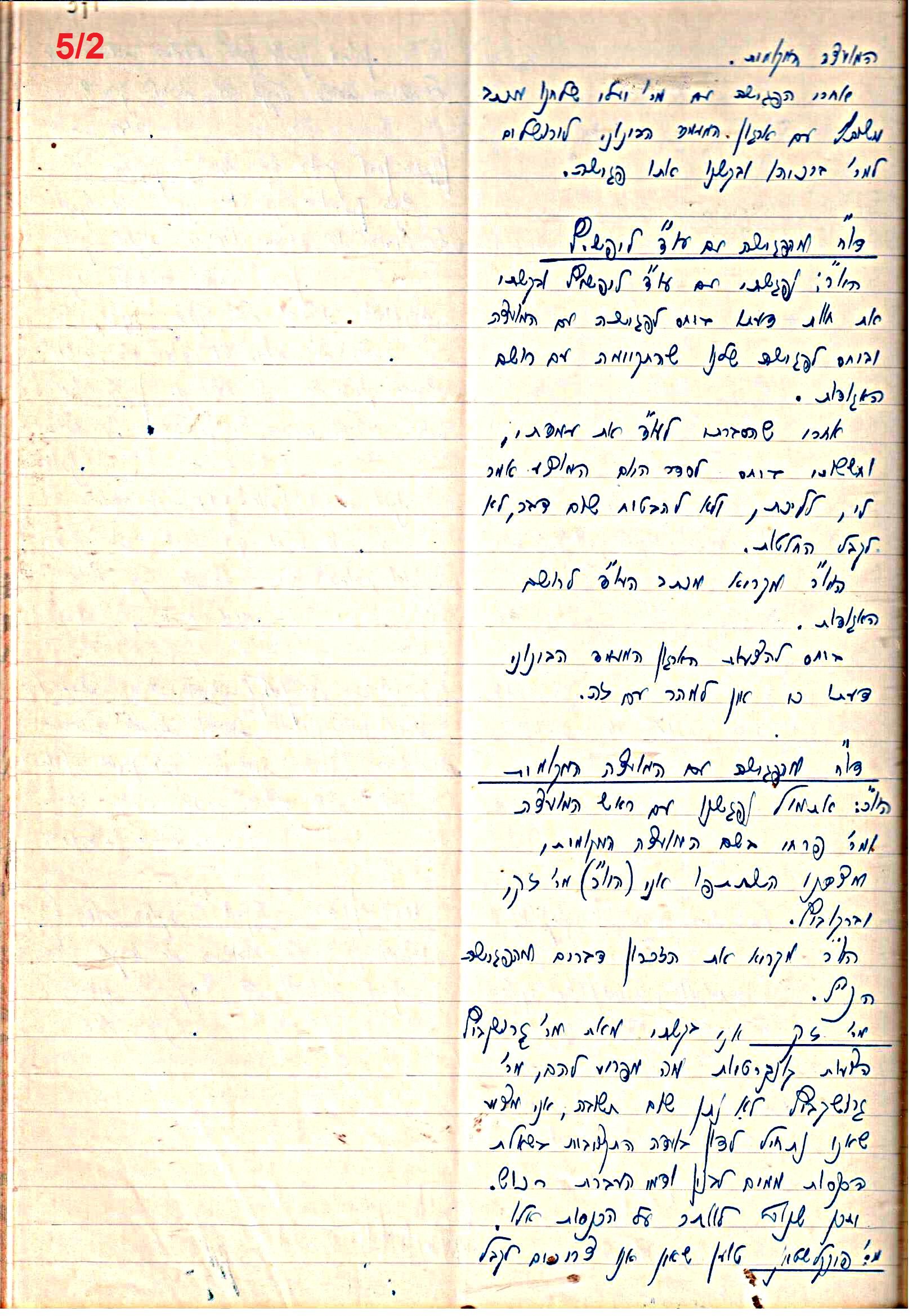 פרוטוקול 47 אגודה שיתופית – מועצה 25.10.54 – 6.2.44 by riki deri - Illustrated by מוזיאון בית גרושקביץ / כרך 47 - Ourboox.com