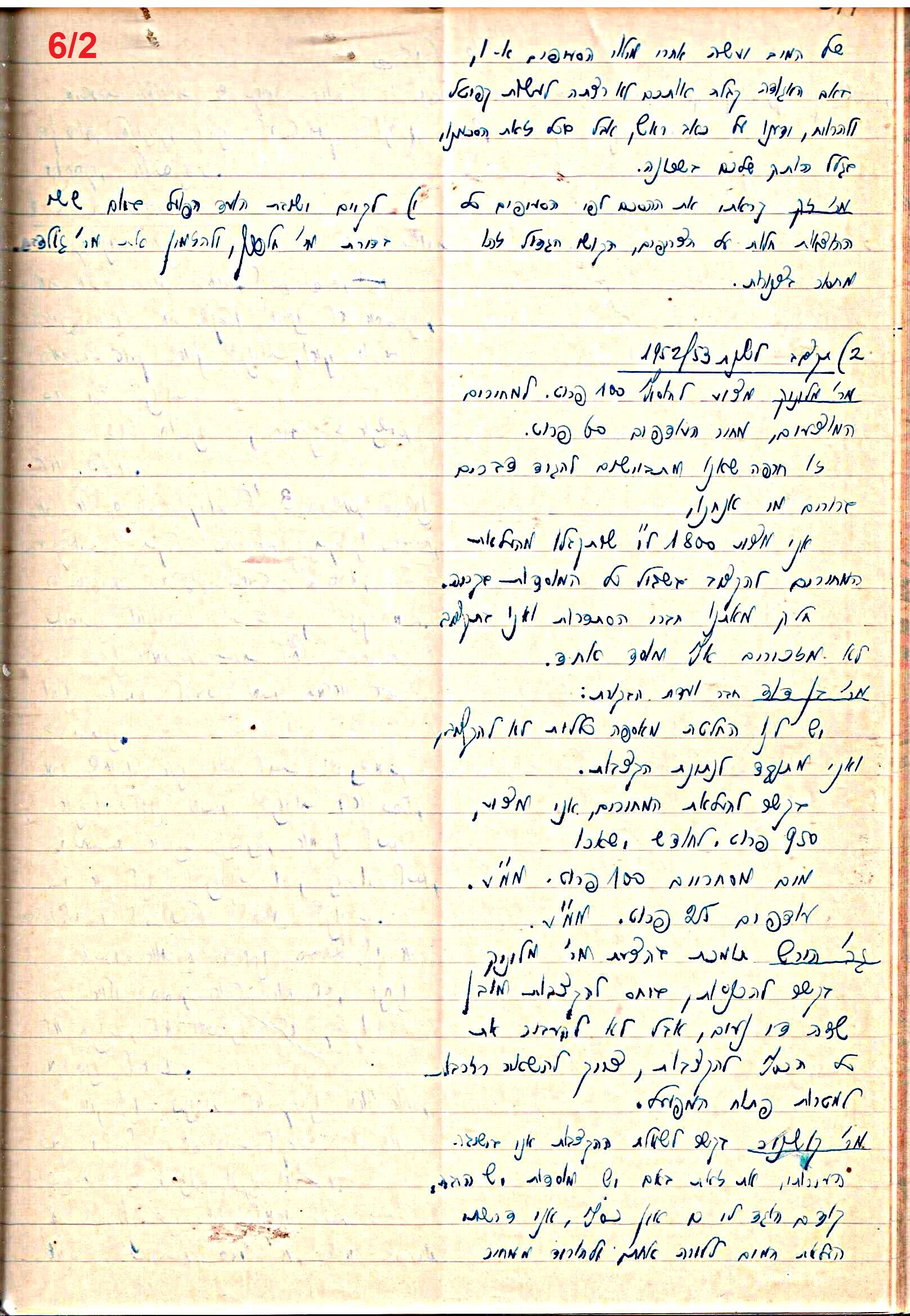 פרוטוקול 47 אגודה שיתופית – מועצה 25.10.54 – 6.2.44 by riki deri - Illustrated by מוזיאון בית גרושקביץ / כרך 47 - Ourboox.com