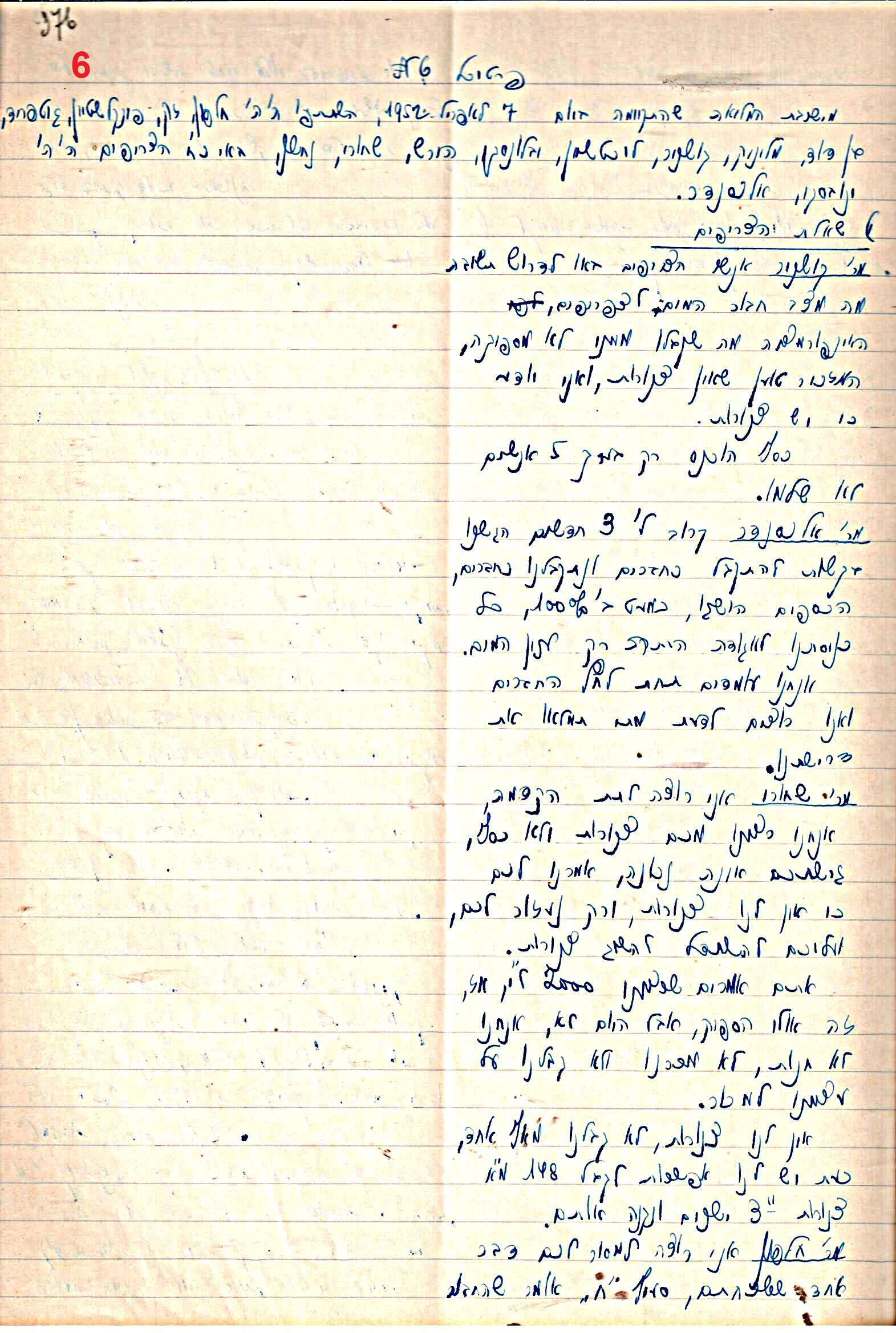 פרוטוקול 47 אגודה שיתופית – מועצה 25.10.54 – 6.2.44 by riki deri - Illustrated by מוזיאון בית גרושקביץ / כרך 47 - Ourboox.com