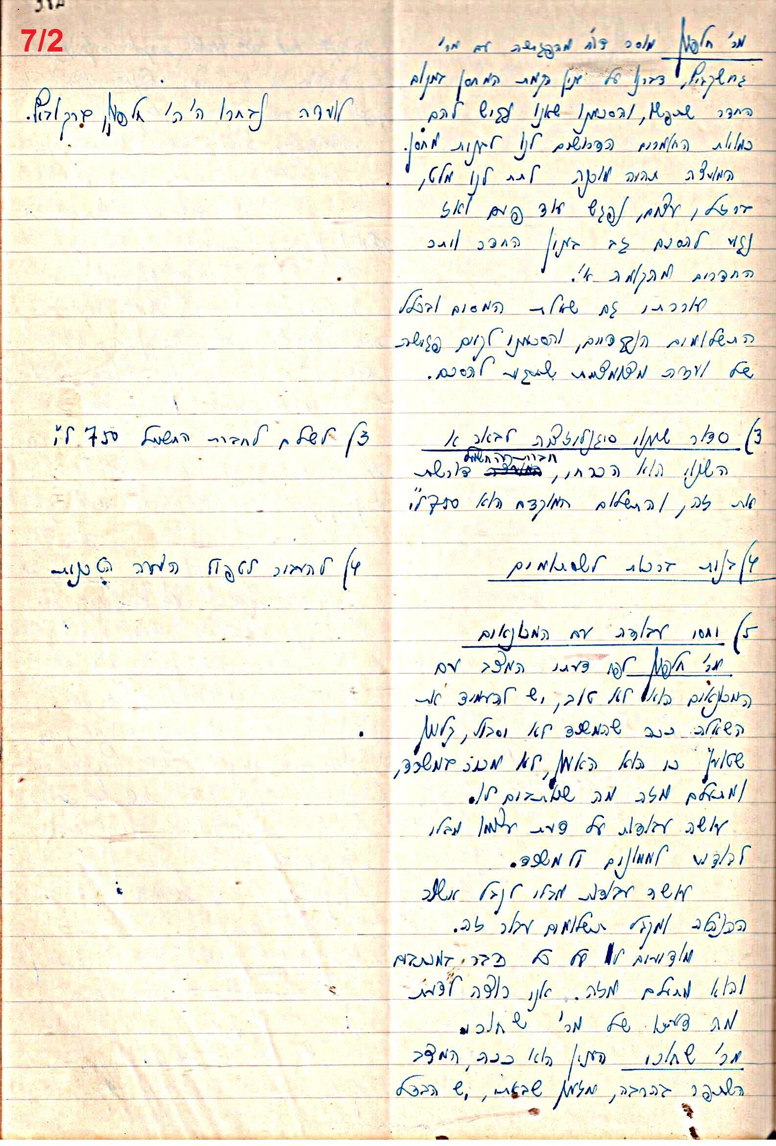 פרוטוקול 47 אגודה שיתופית – מועצה 25.10.54 – 6.2.44 by riki deri - Illustrated by מוזיאון בית גרושקביץ / כרך 47 - Ourboox.com