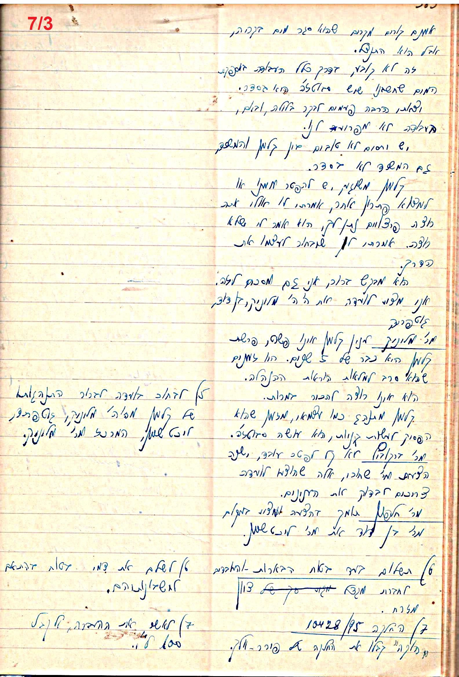 פרוטוקול 47 אגודה שיתופית – מועצה 25.10.54 – 6.2.44 by riki deri - Illustrated by מוזיאון בית גרושקביץ / כרך 47 - Ourboox.com